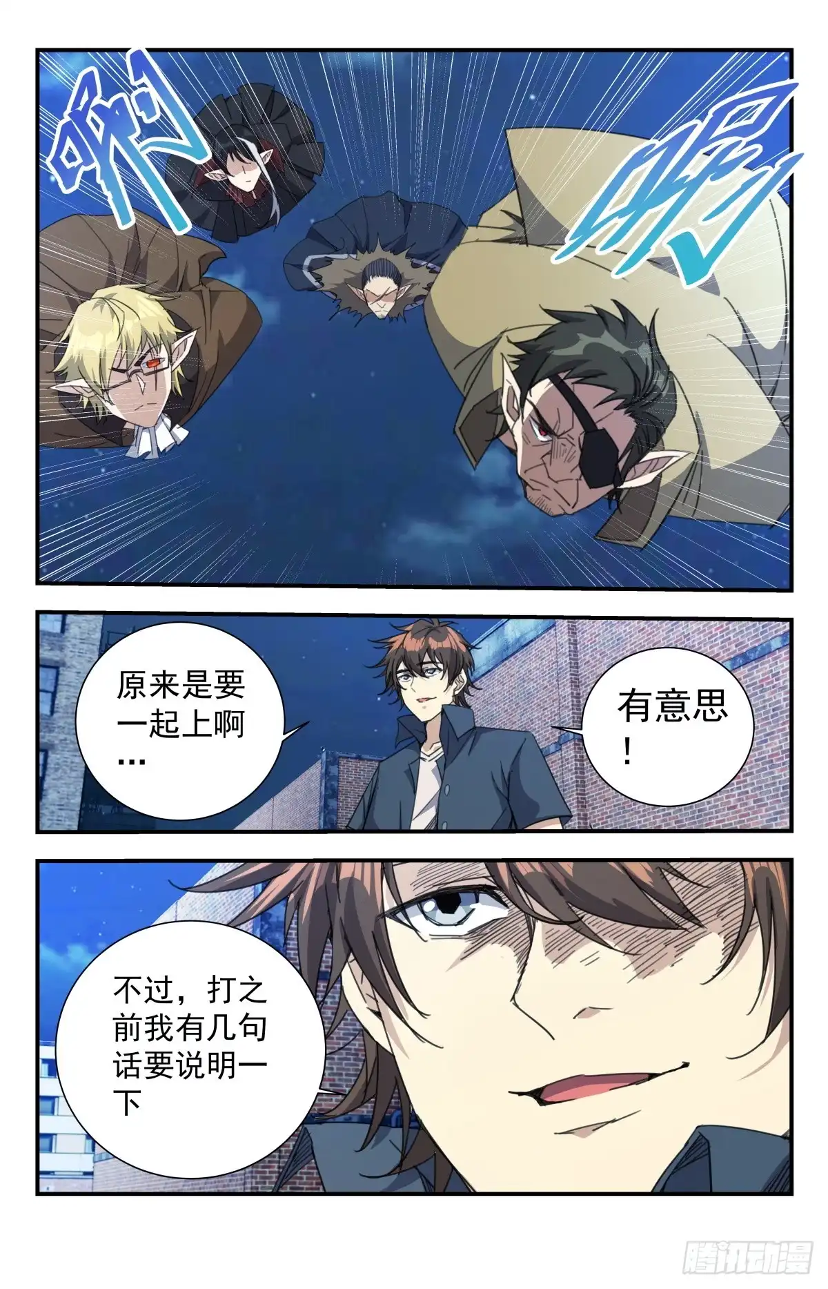 《龙隐者》261.不见棺材不落泪 第4页