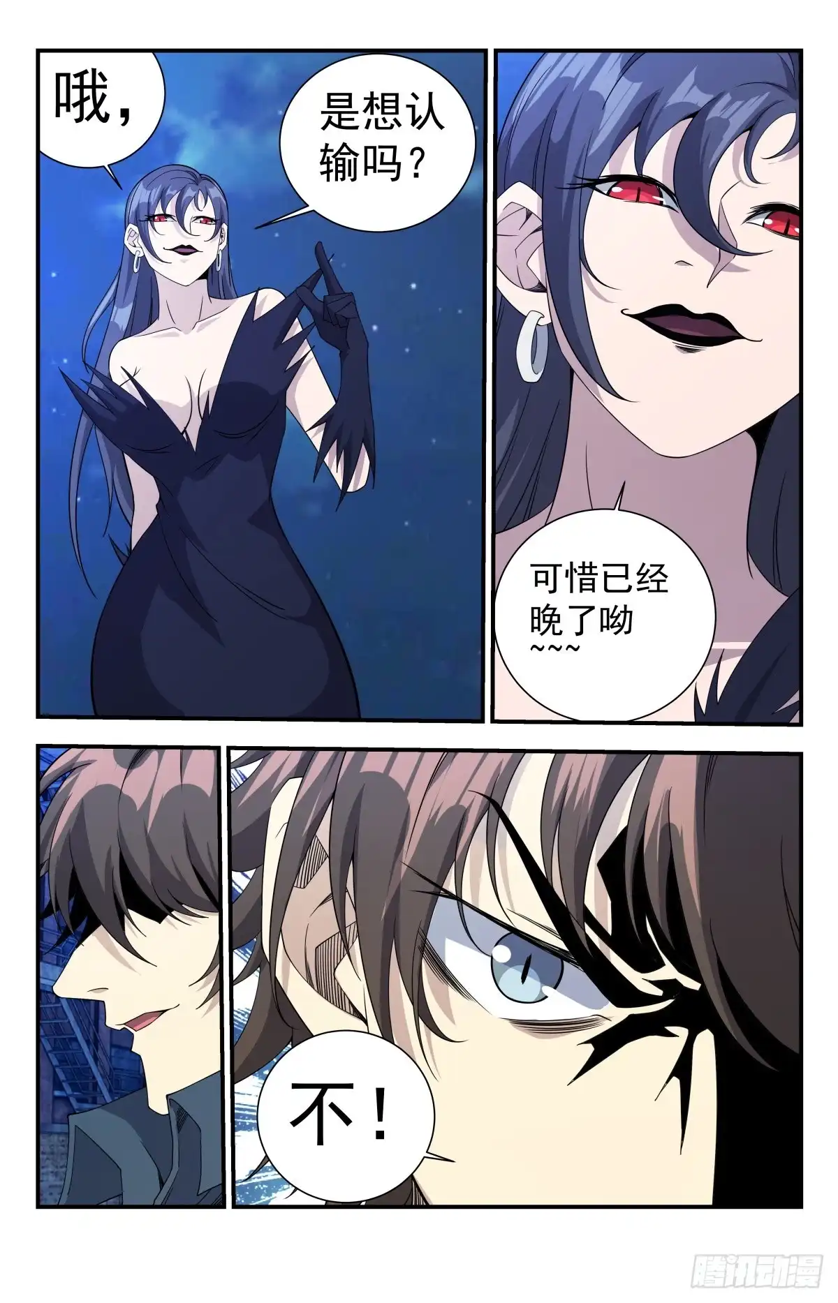 《龙隐者》261.不见棺材不落泪 第5页