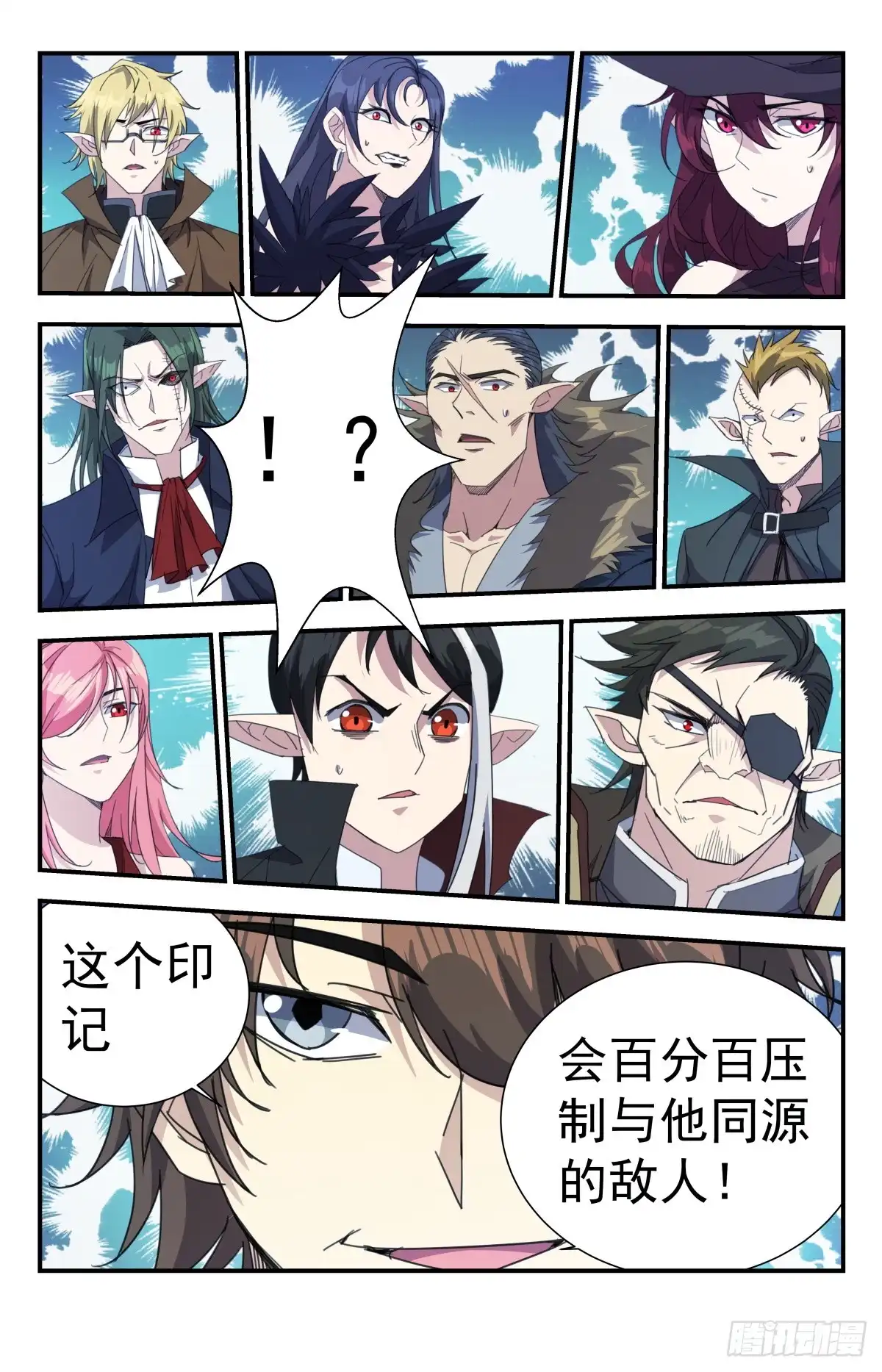 《龙隐者》261.不见棺材不落泪 第11页
