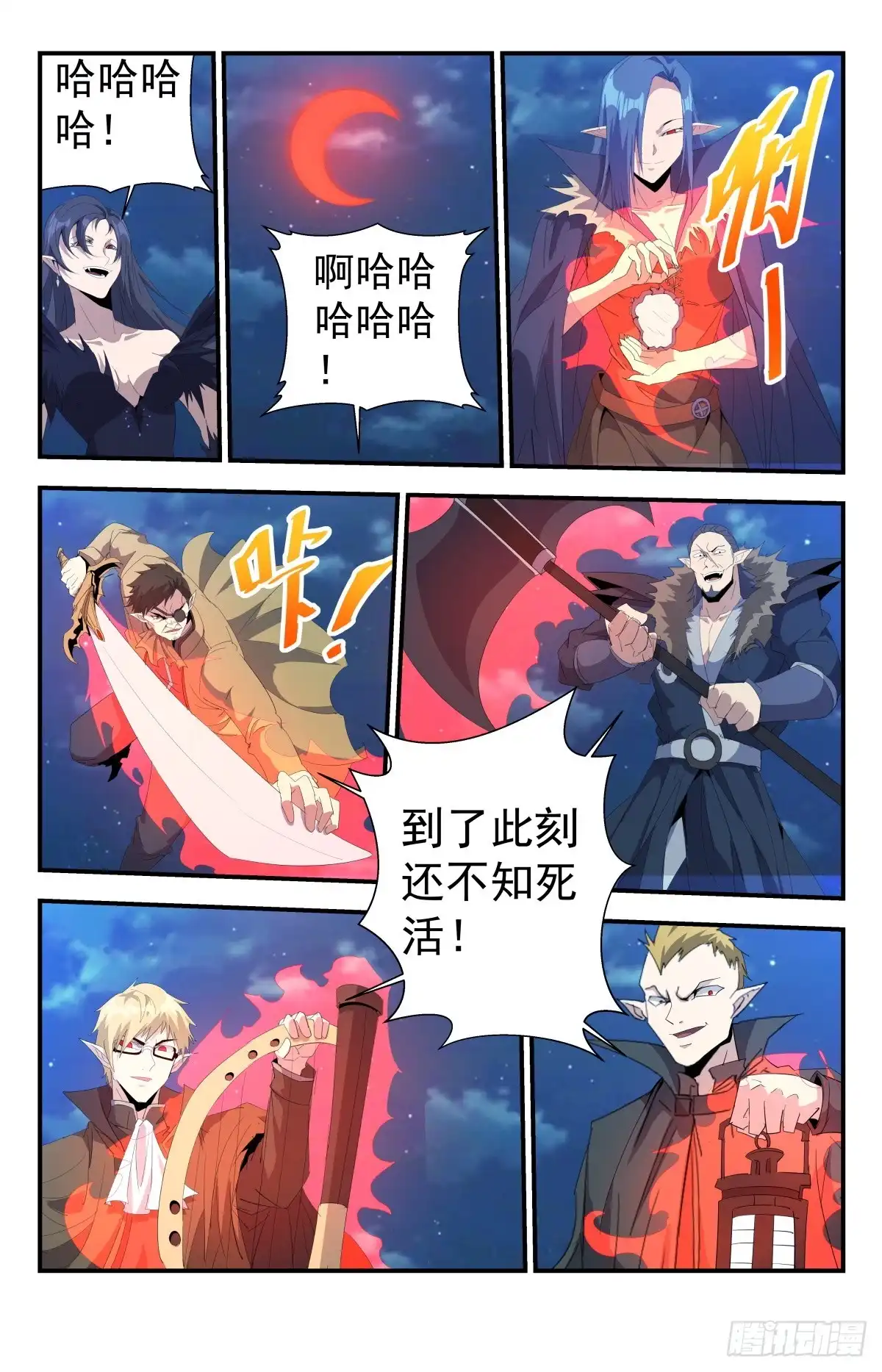 《龙隐者》261.不见棺材不落泪 第7页
