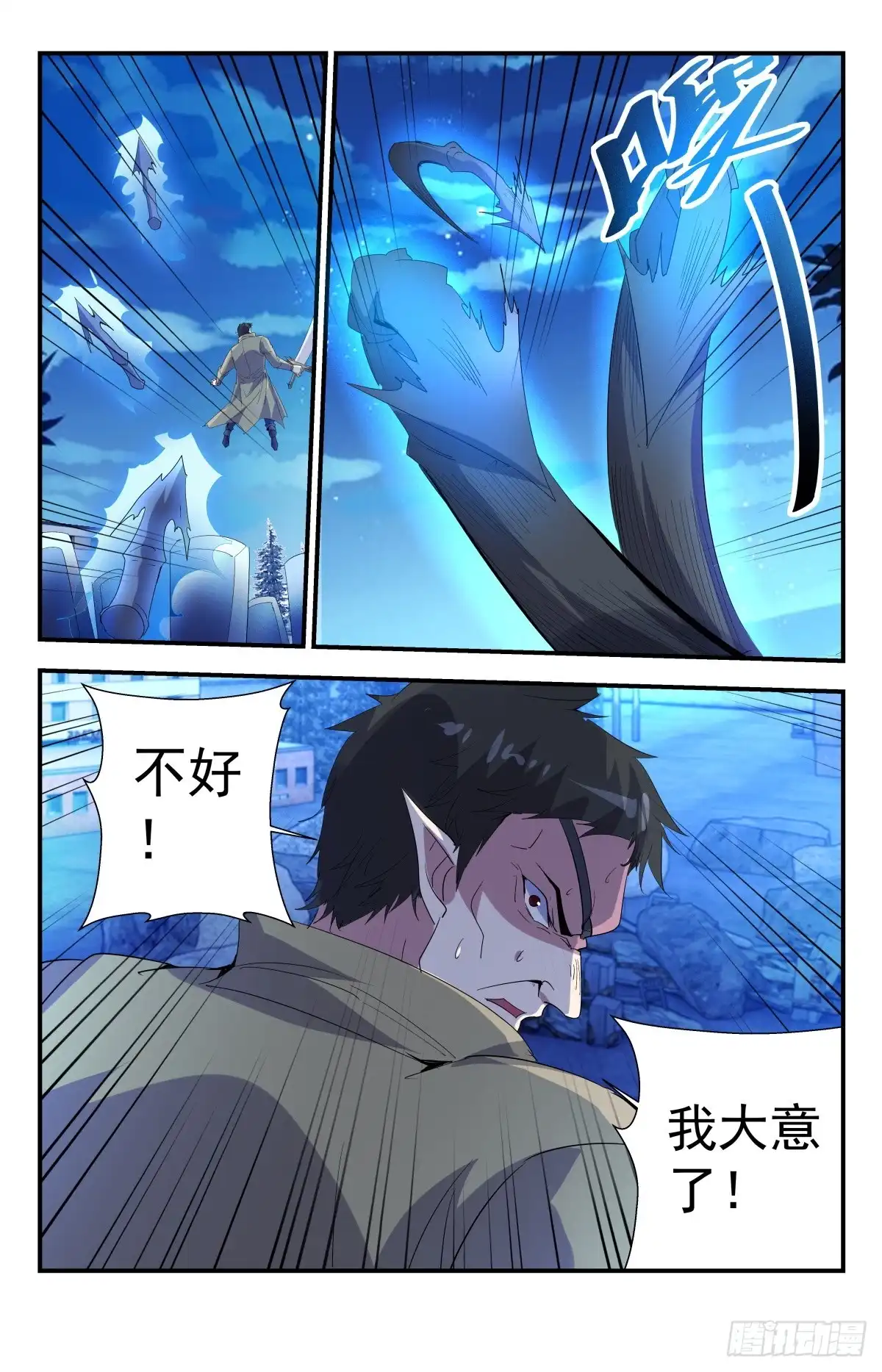 《龙隐者》262.亡灵领域-镇魂 第8页