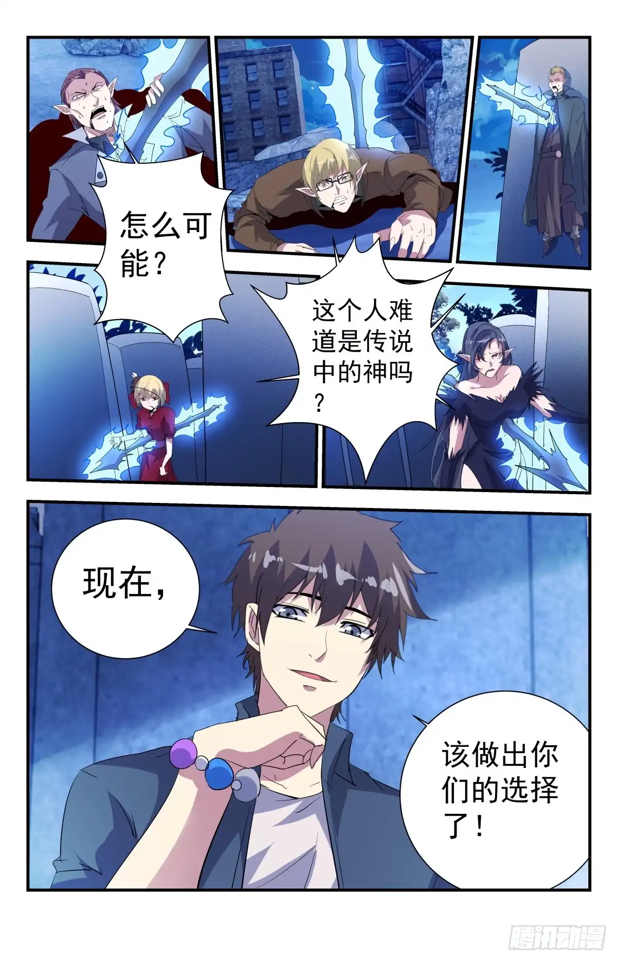 《龙隐者》262.亡灵领域-镇魂 第11页