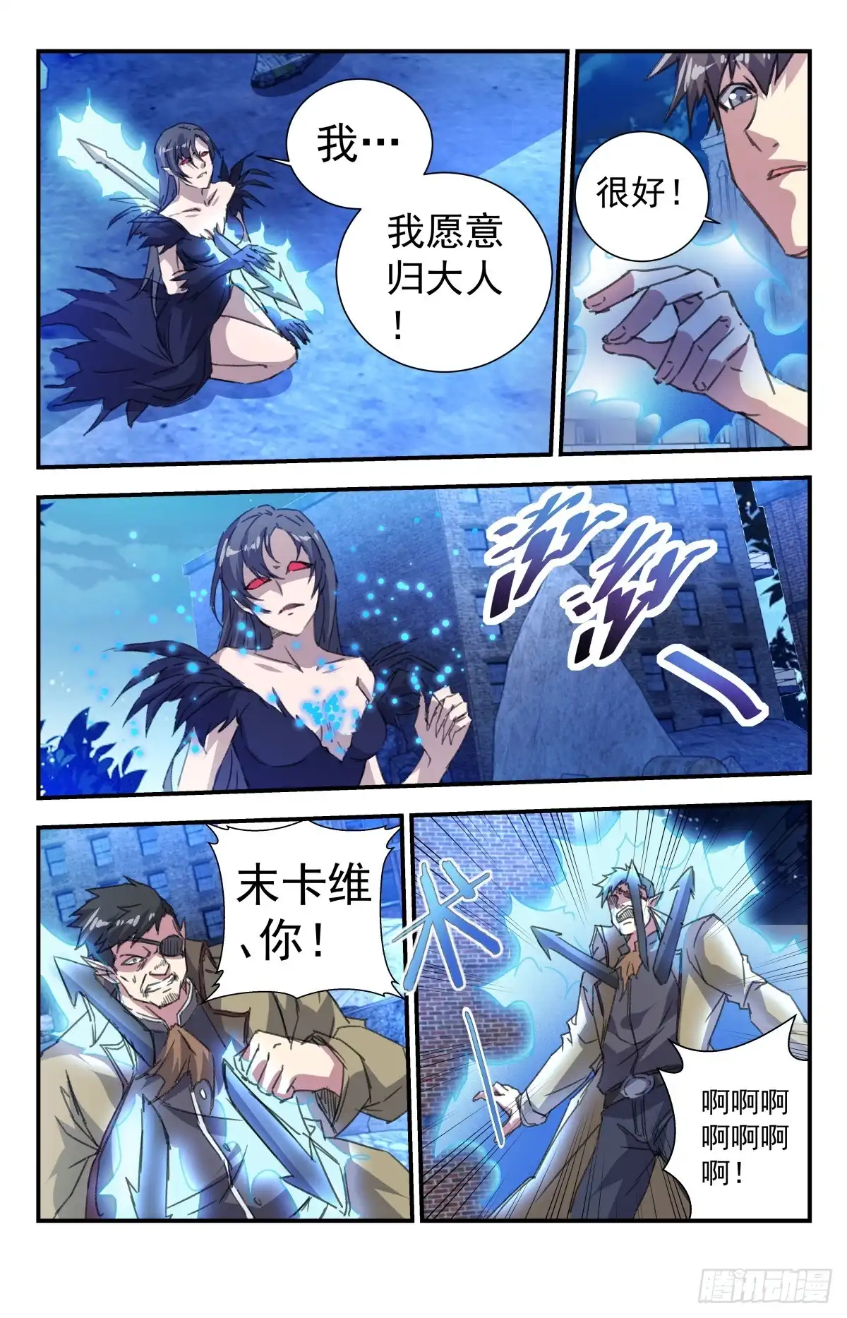 《龙隐者》262.亡灵领域-镇魂 第12页