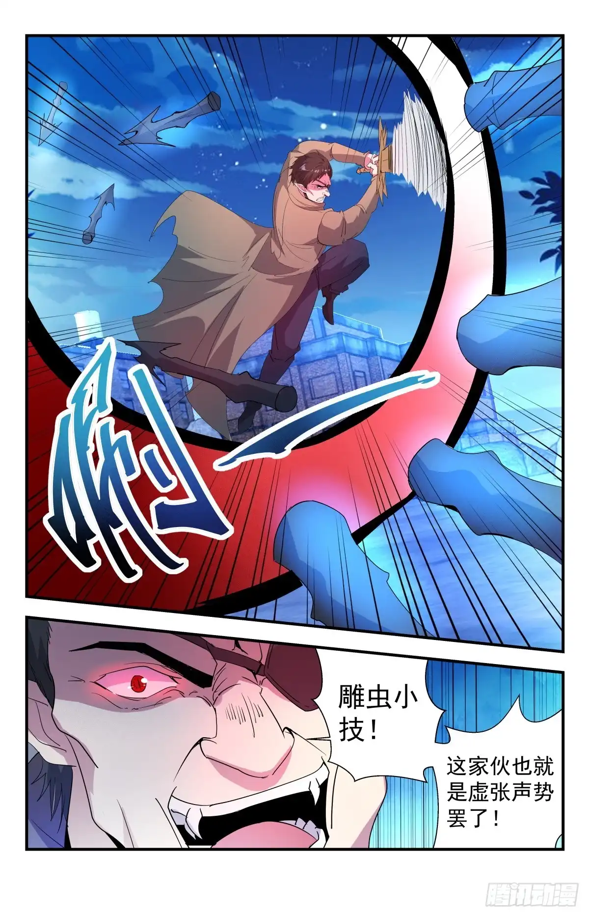 《龙隐者》262.亡灵领域-镇魂 第7页