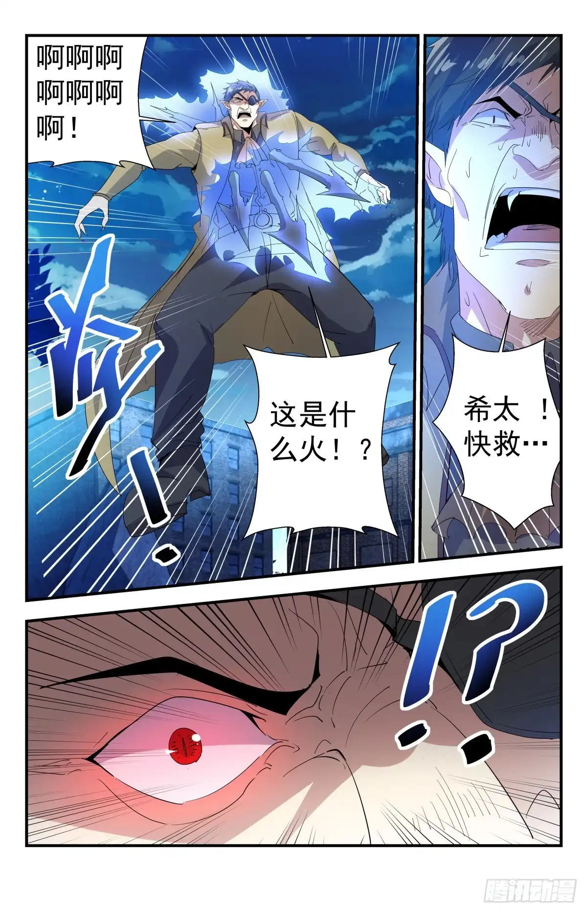 《龙隐者》262.亡灵领域-镇魂 第9页