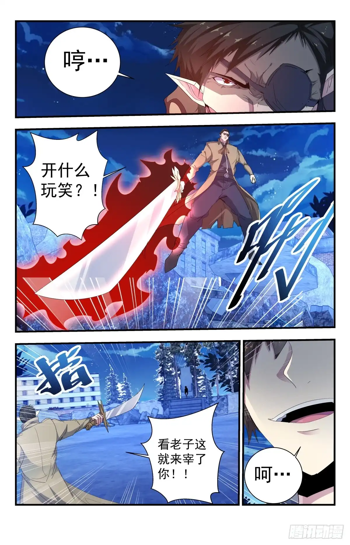 《龙隐者》262.亡灵领域-镇魂 第4页