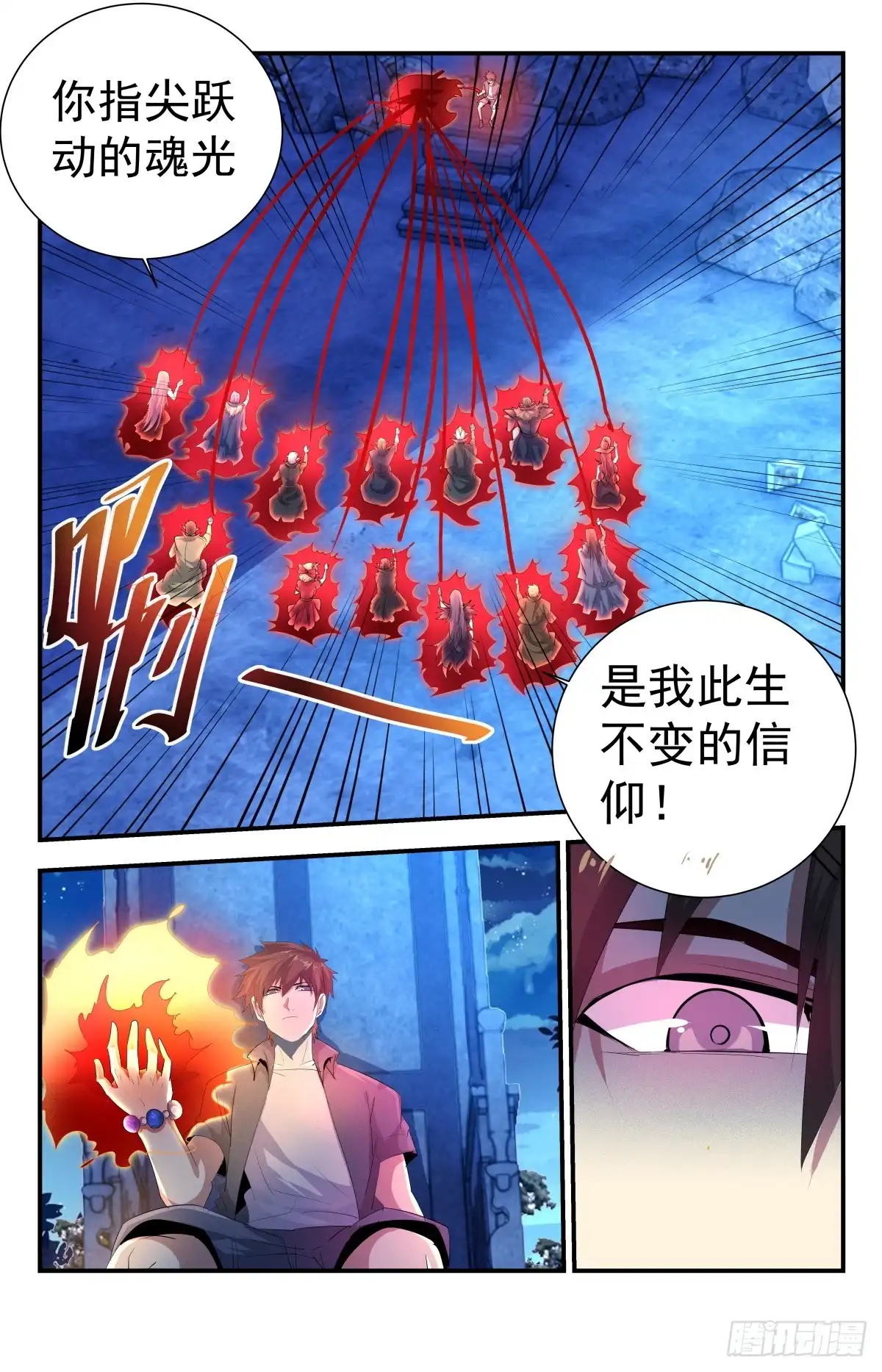 《龙隐者》263.杀了谢文东 第2页