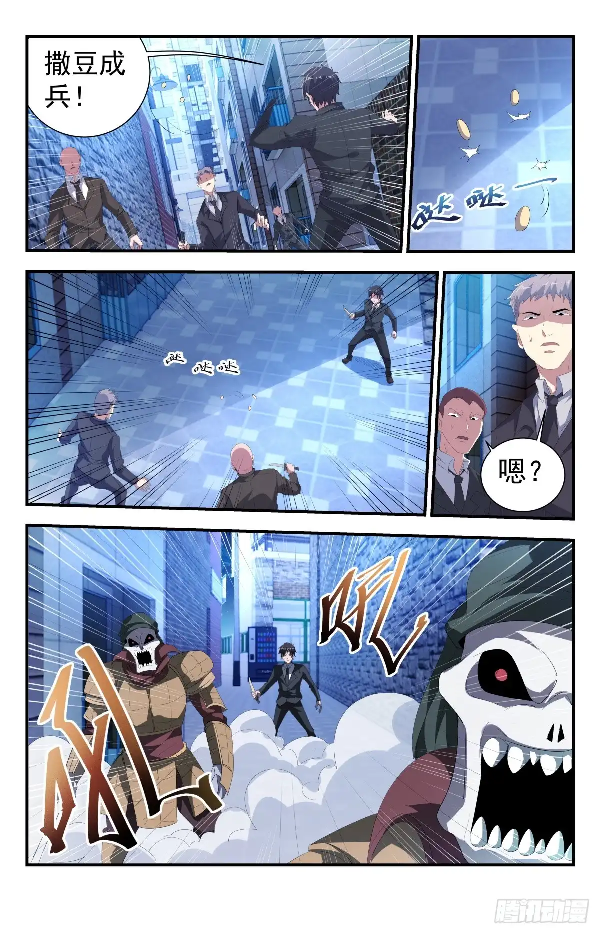 《龙隐者》263.杀了谢文东 第12页