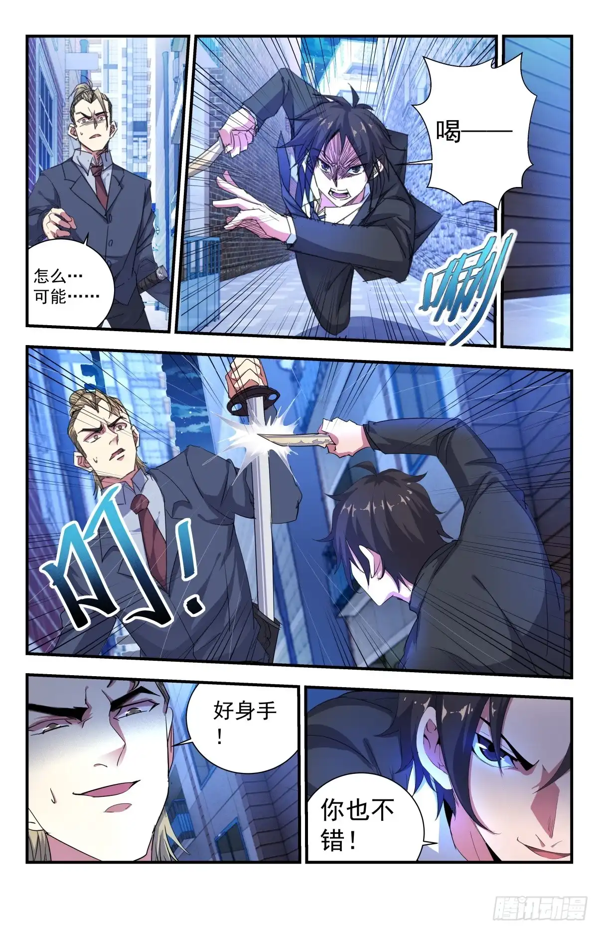 《龙隐者》263.杀了谢文东 第9页