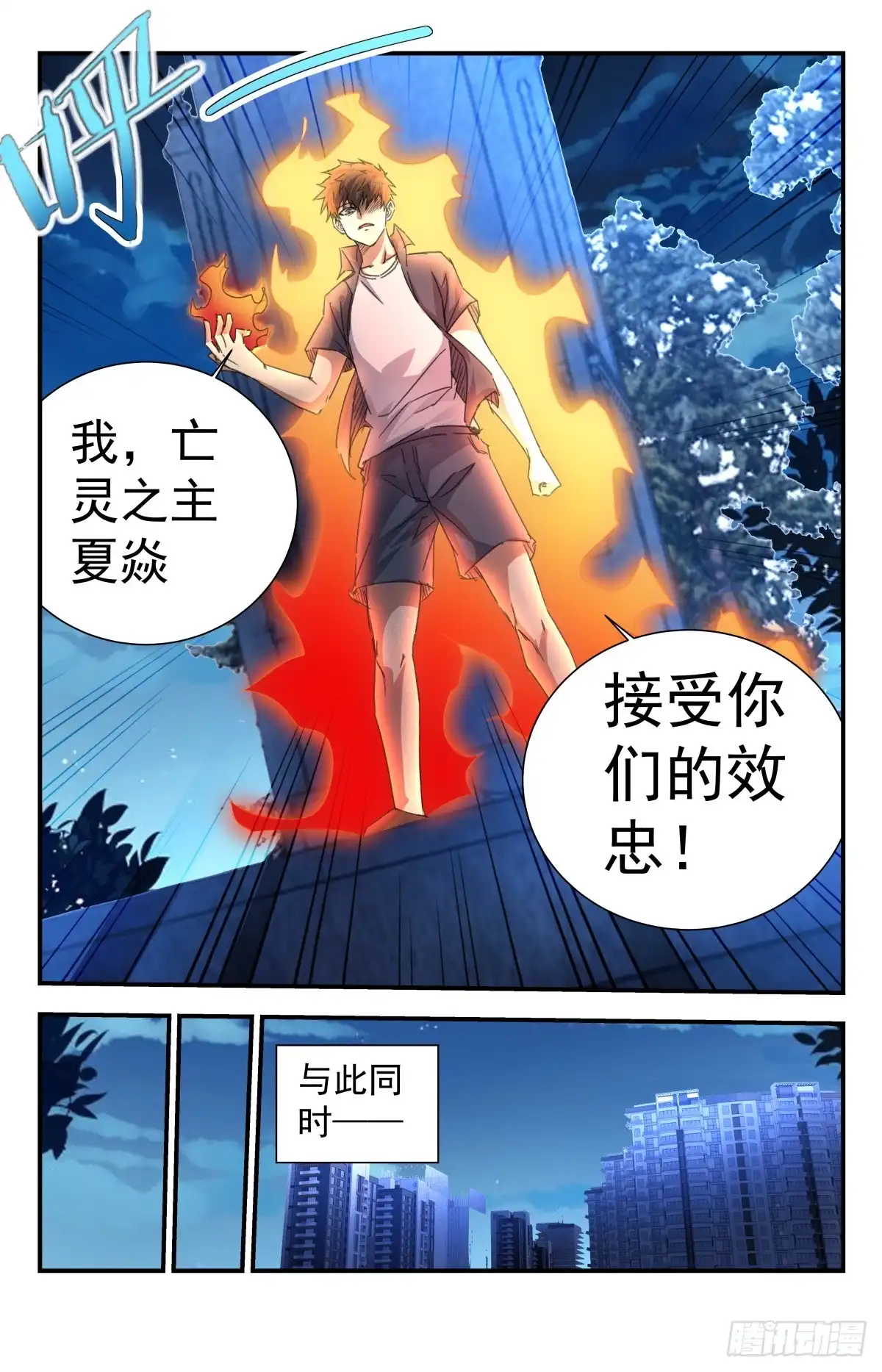 《龙隐者》263.杀了谢文东 第3页