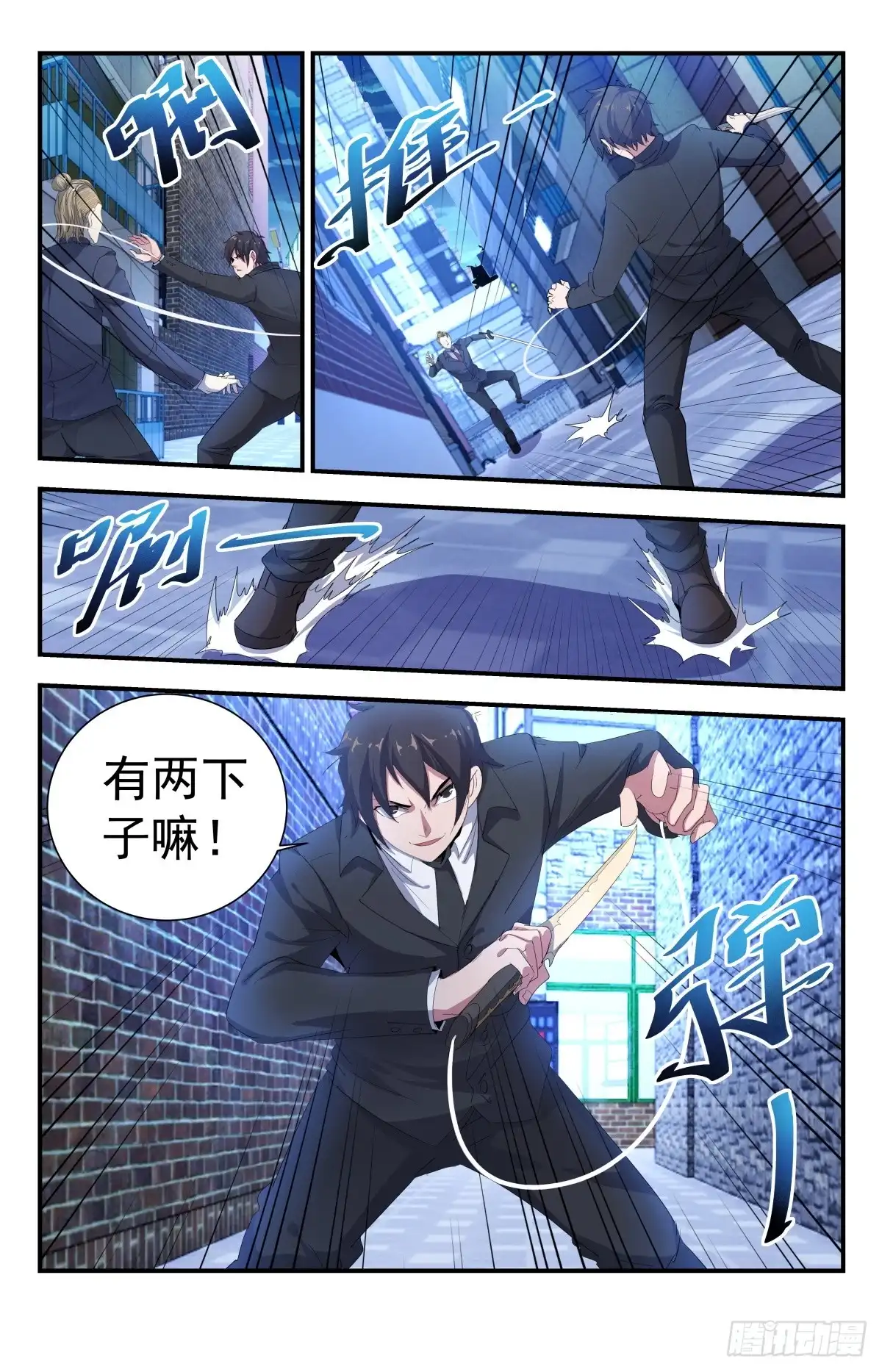 《龙隐者》263.杀了谢文东 第10页