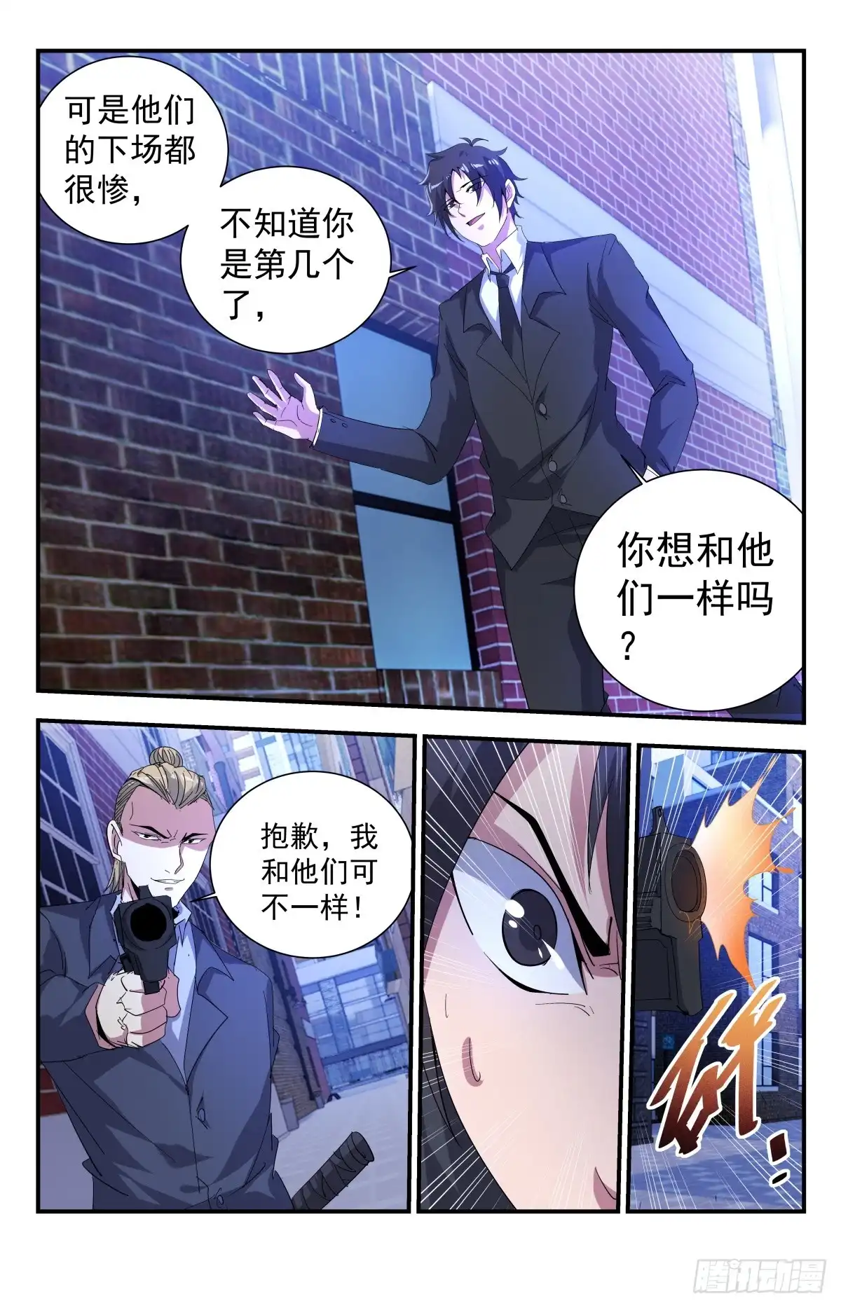《龙隐者》263.杀了谢文东 第5页
