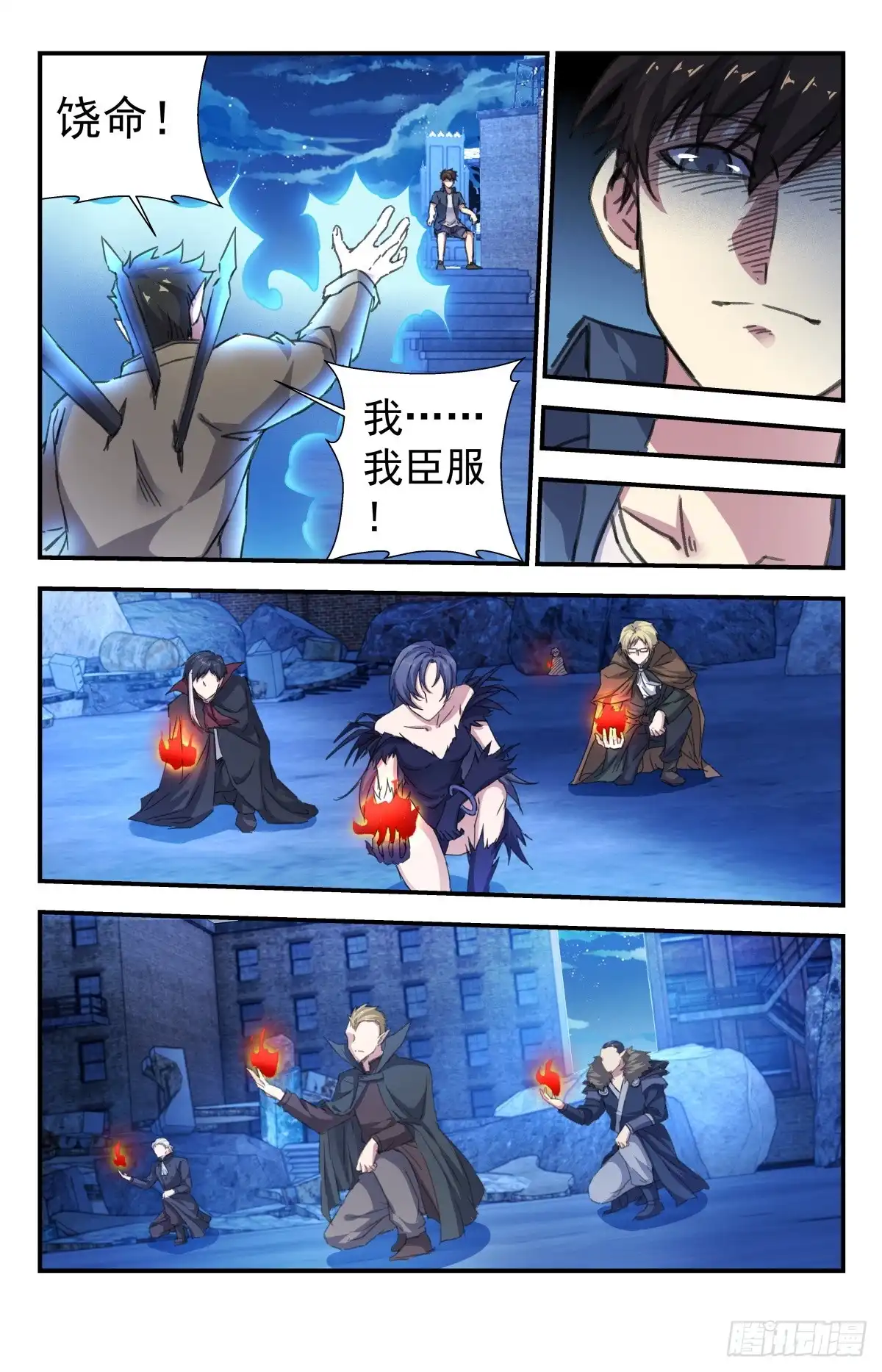 《龙隐者》263.杀了谢文东 第1页