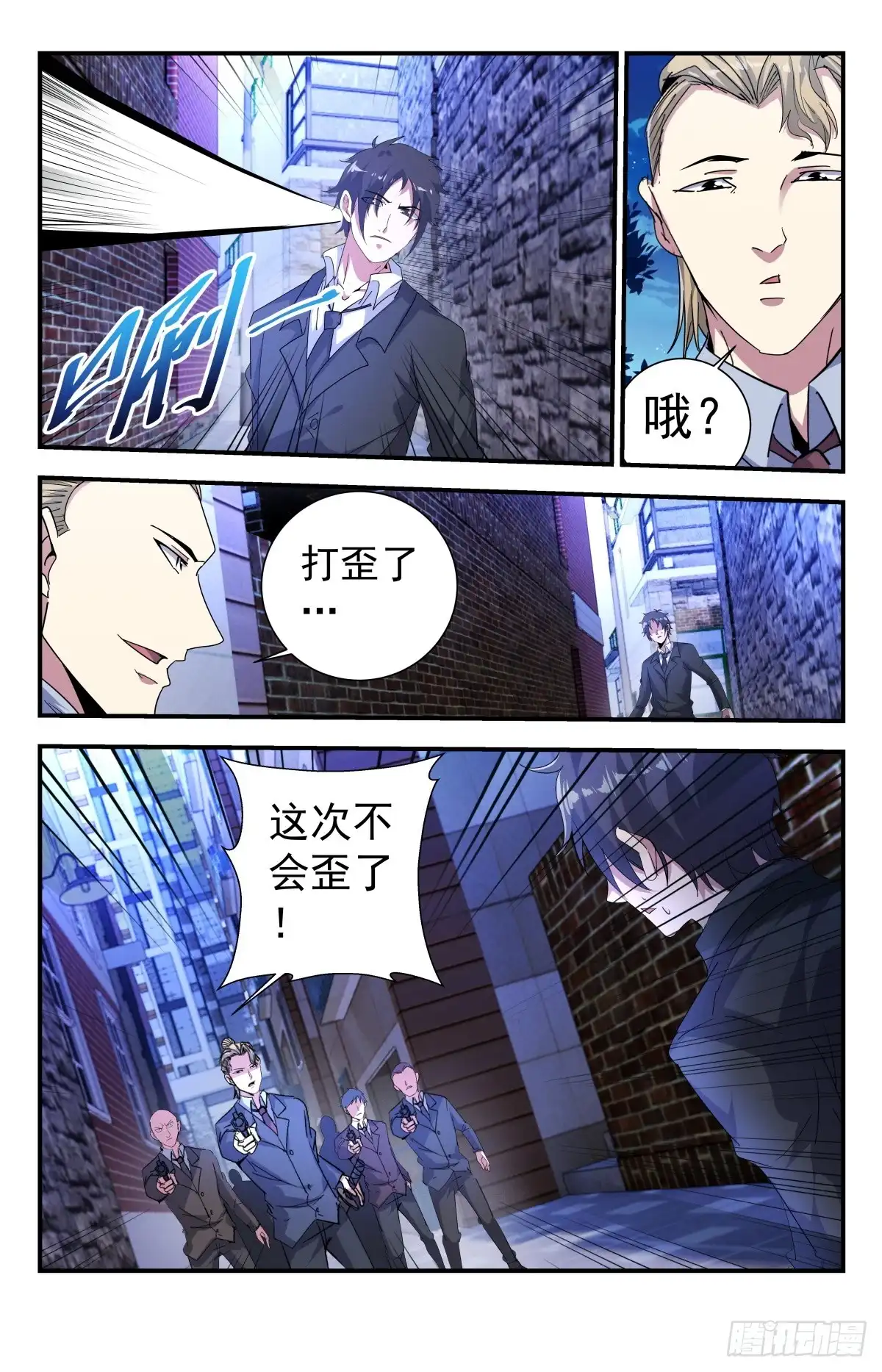 《龙隐者》263.杀了谢文东 第6页