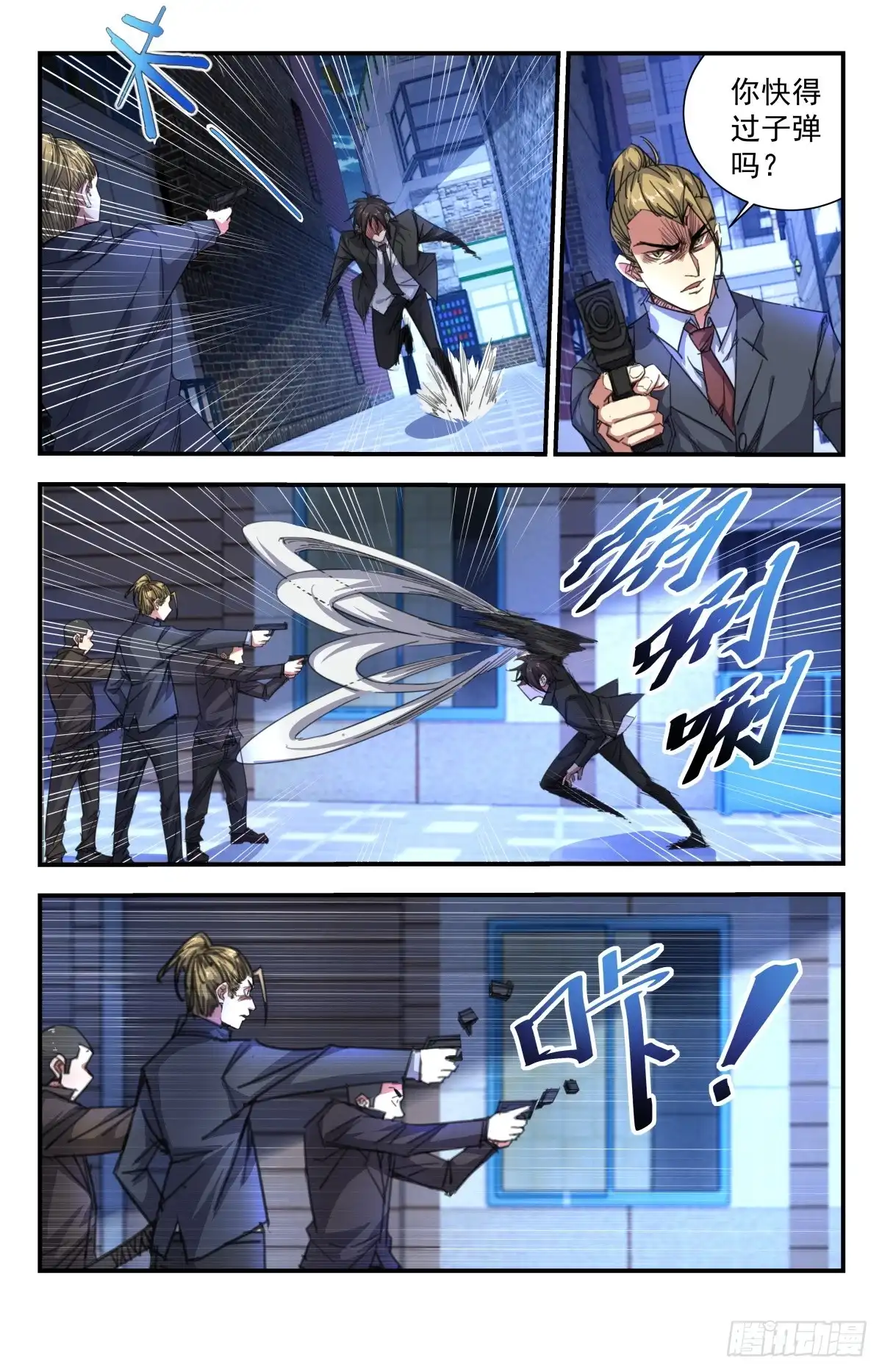 《龙隐者》263.杀了谢文东 第8页