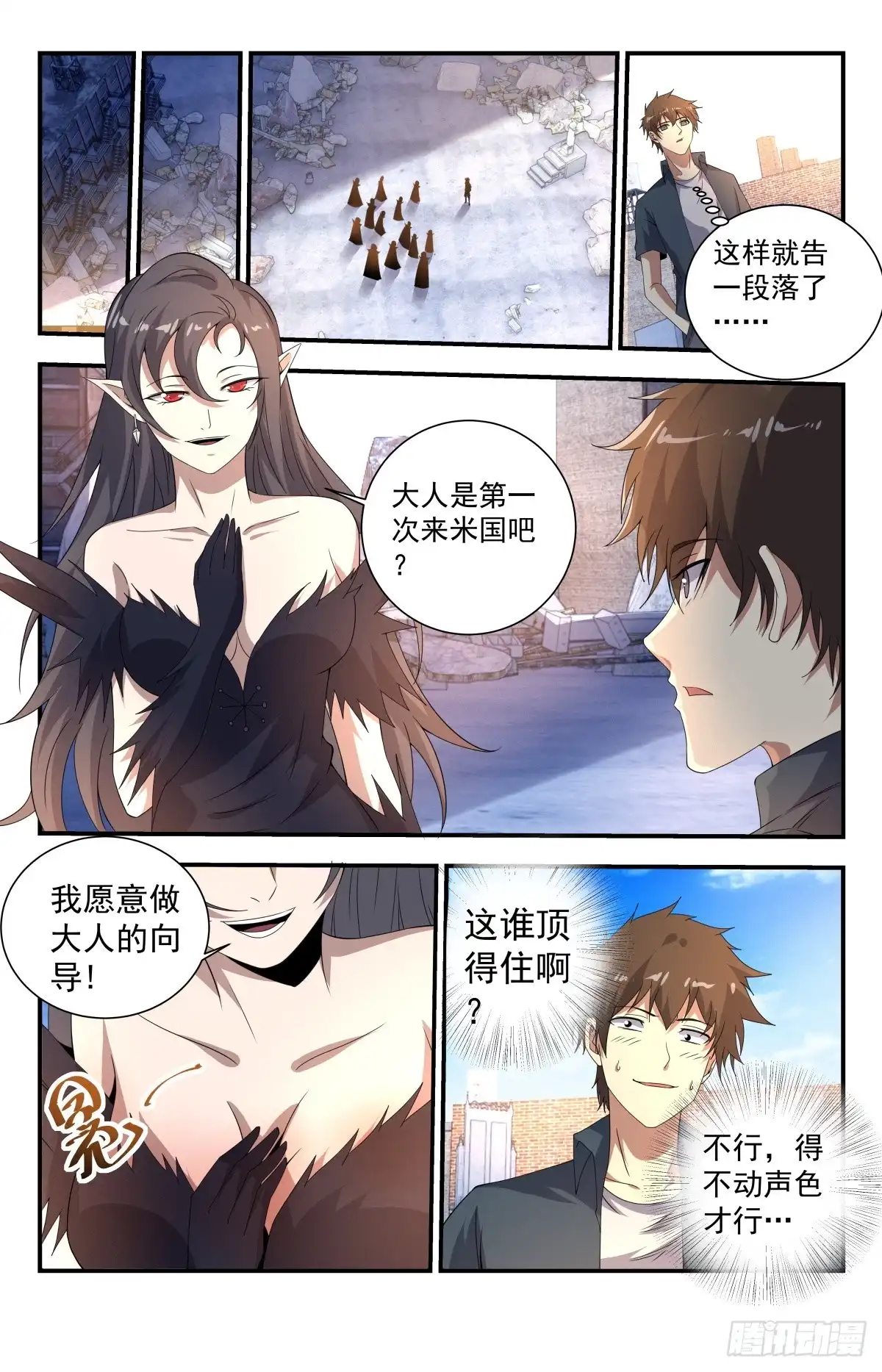 《龙隐者》264.你敢跟神叫板？ 第10页