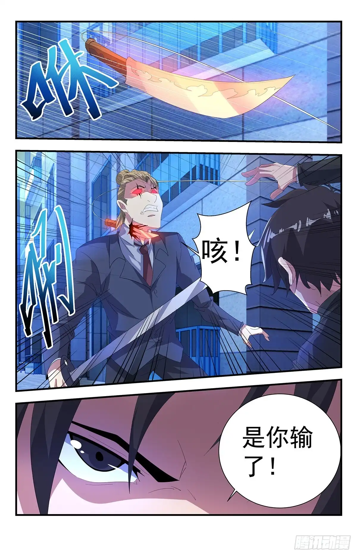 《龙隐者》264.你敢跟神叫板？ 第6页
