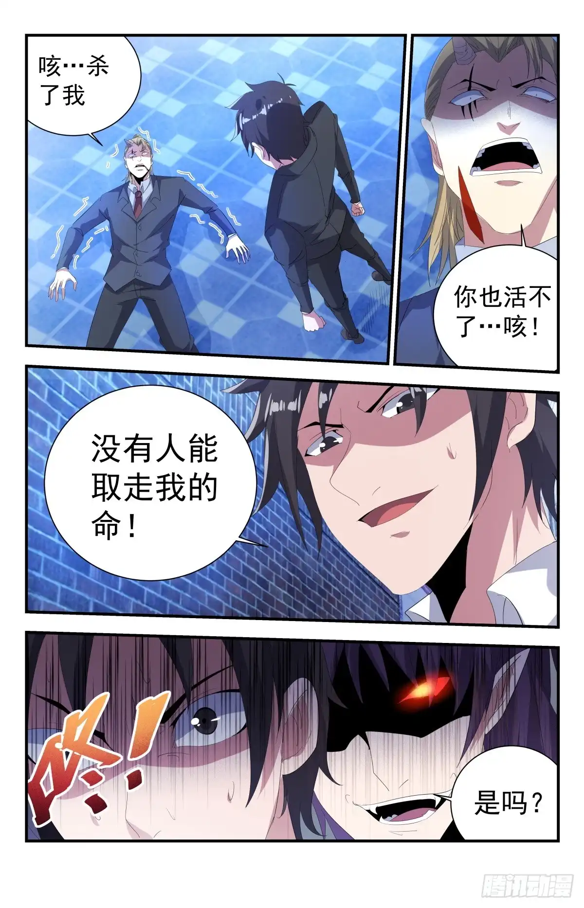 《龙隐者》264.你敢跟神叫板？ 第7页