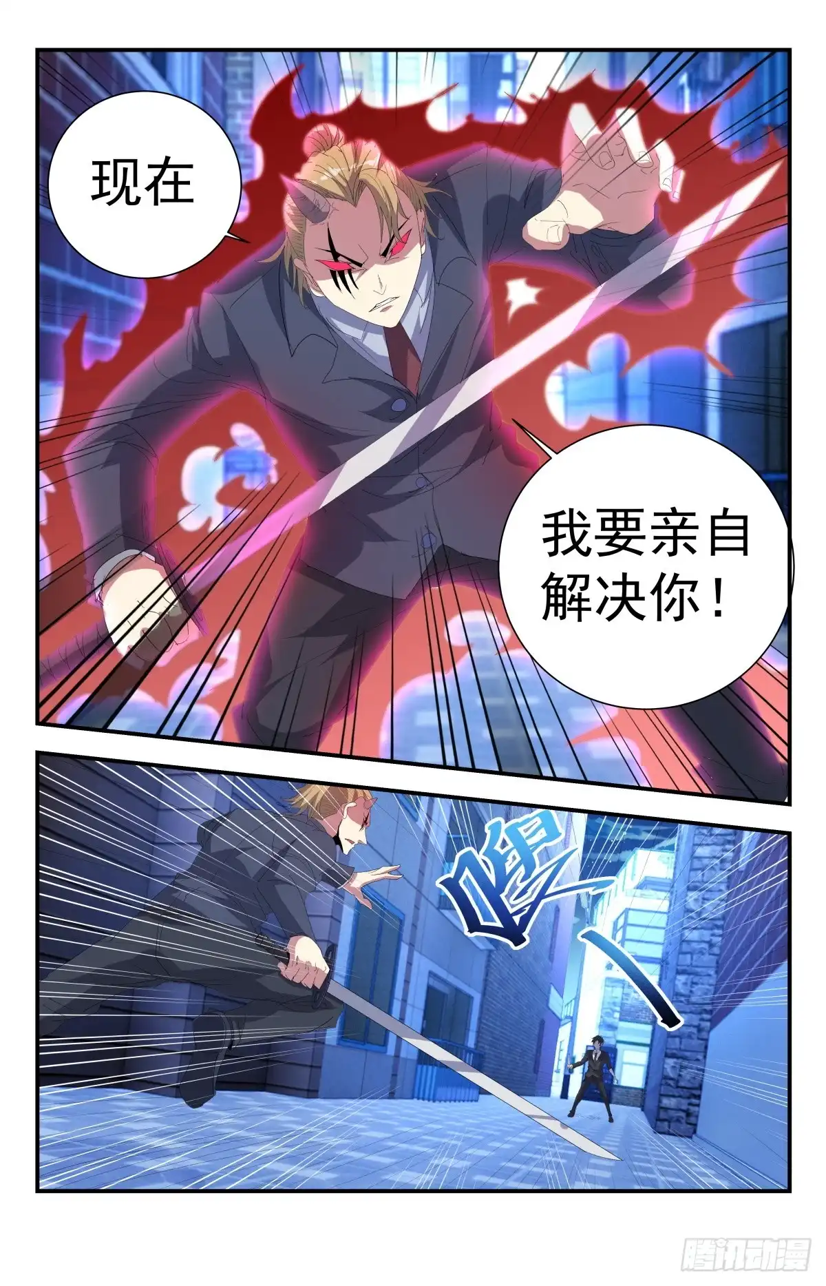 《龙隐者》264.你敢跟神叫板？ 第3页