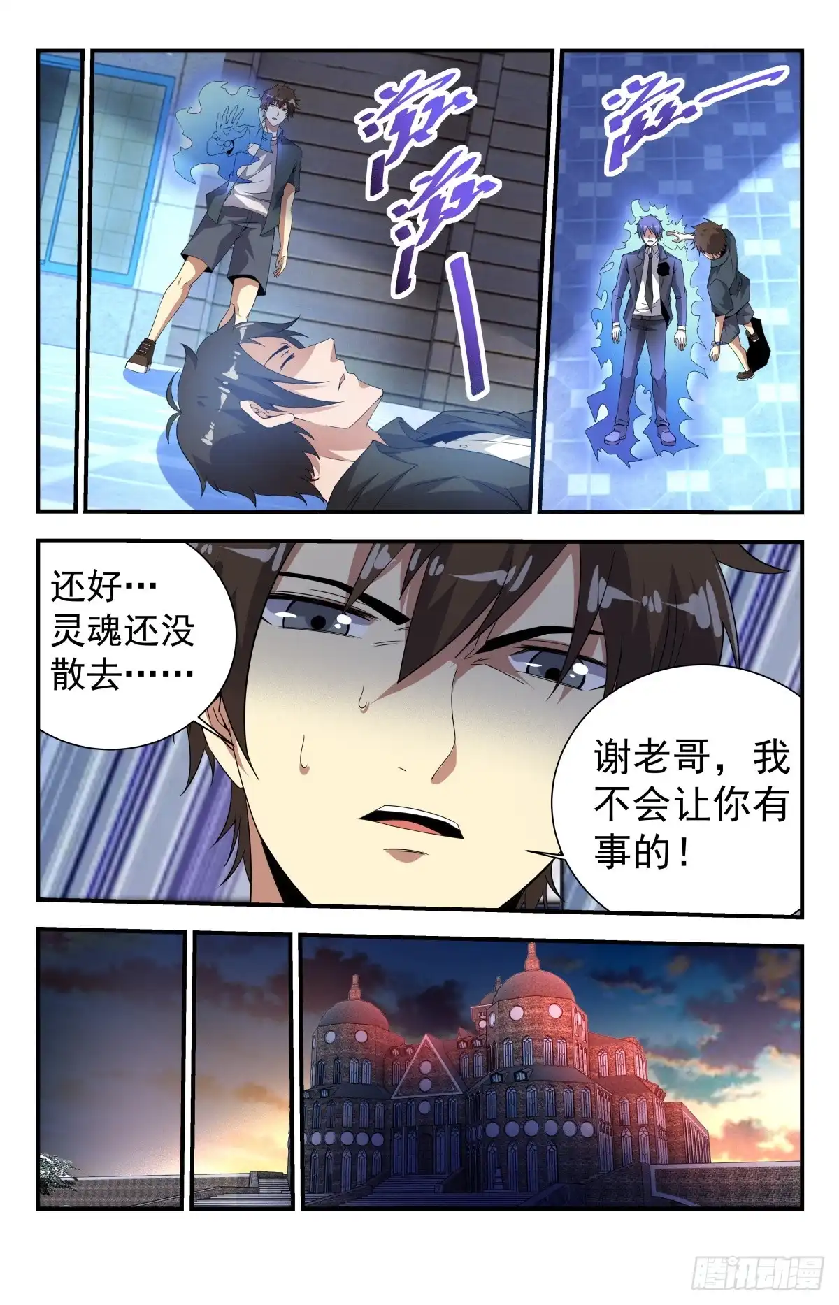 《龙隐者》265.以亡灵的名义！ 第7页