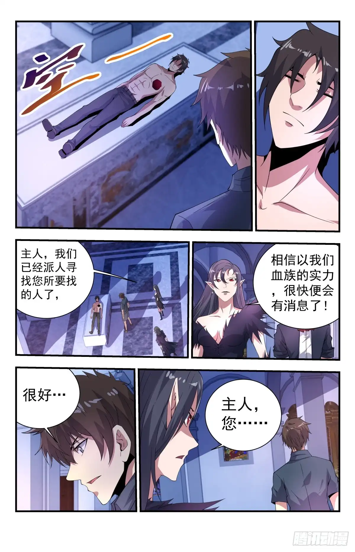 《龙隐者》265.以亡灵的名义！ 第8页