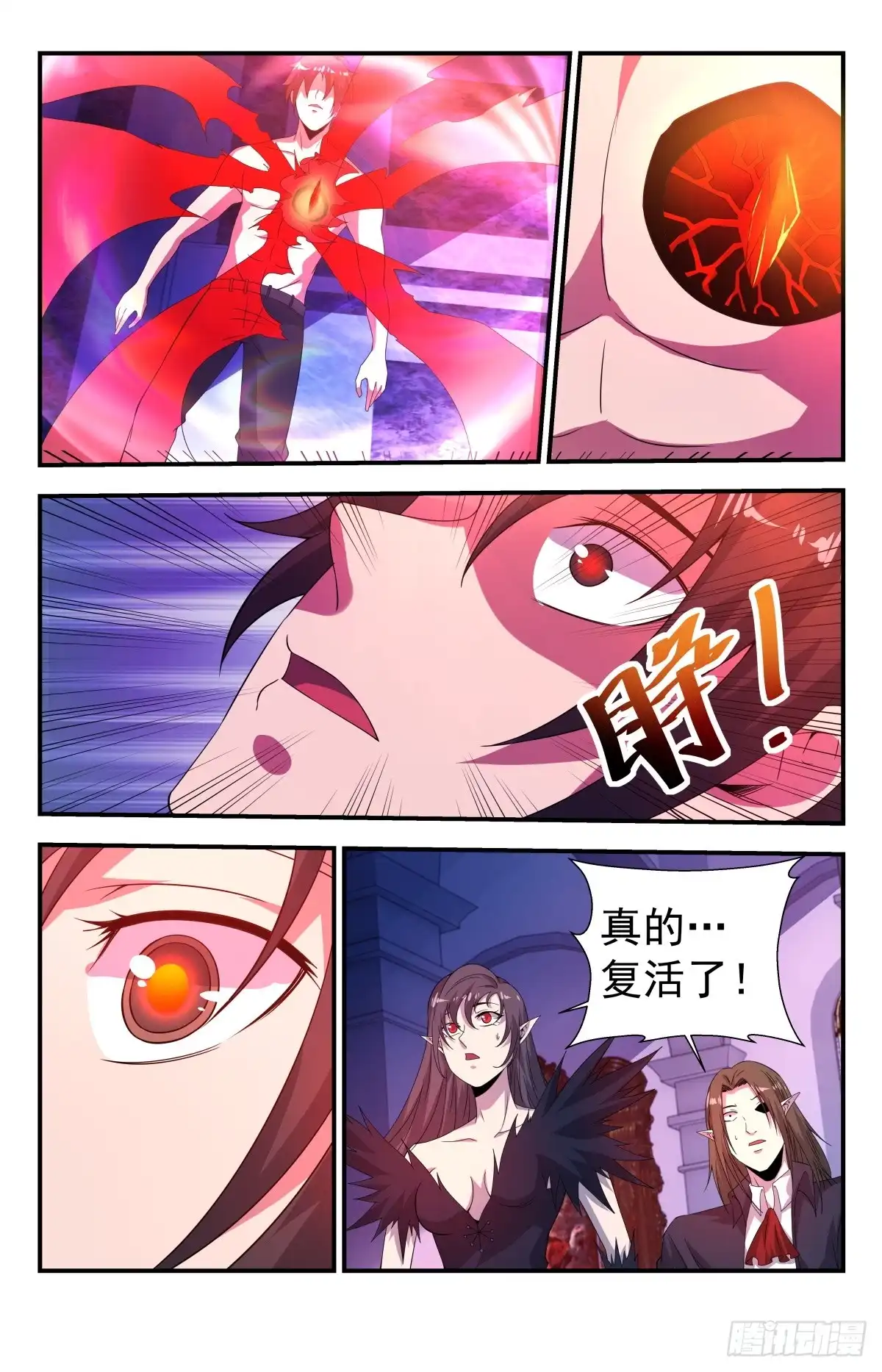 《龙隐者》265.以亡灵的名义！ 第12页