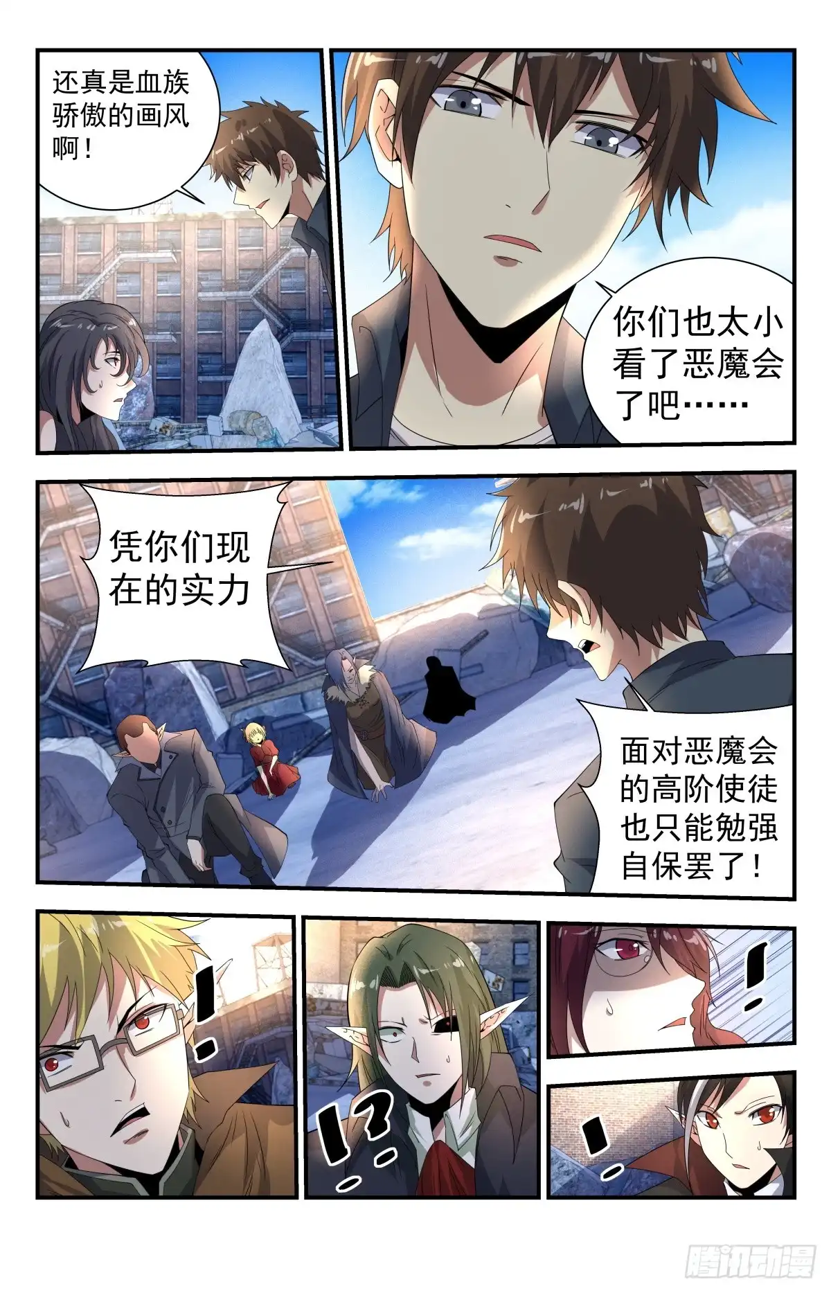 《龙隐者》265.以亡灵的名义！ 第1页