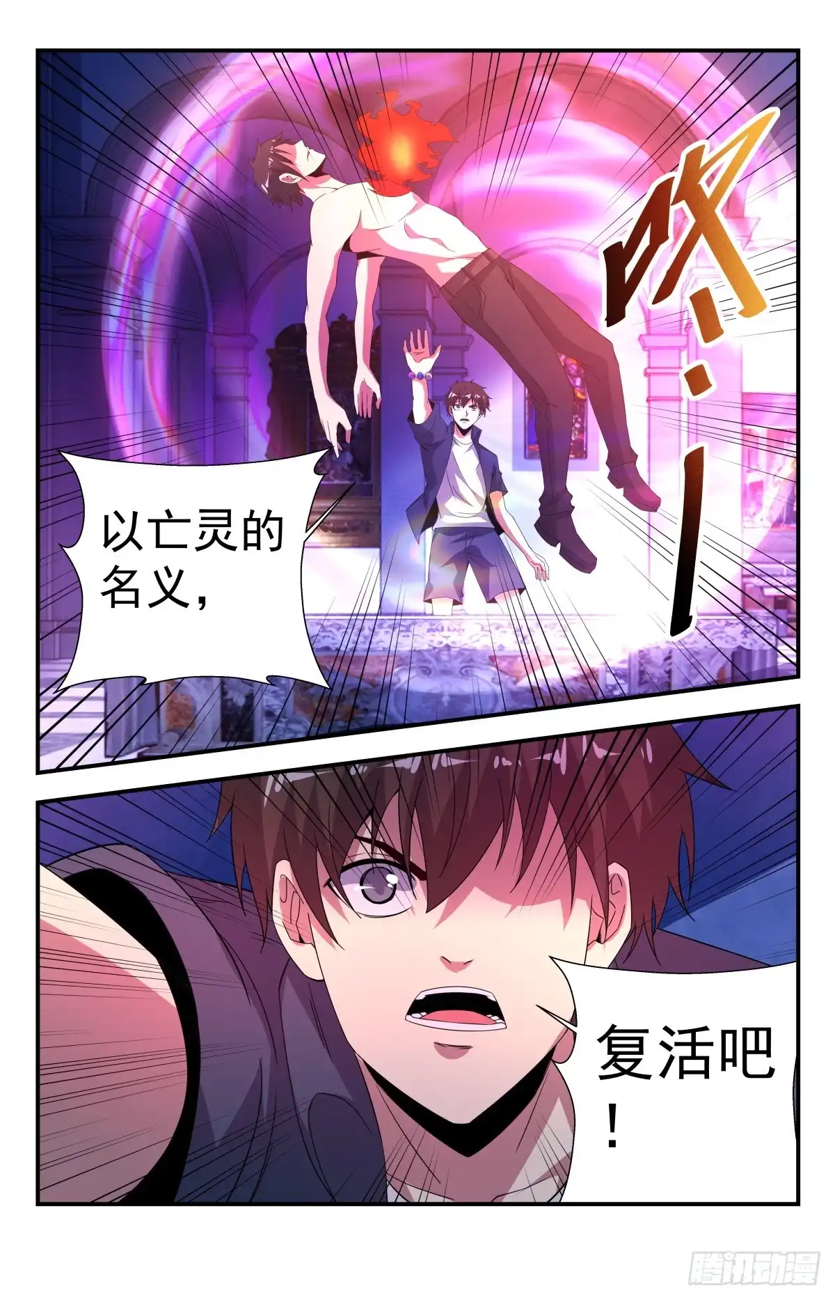 《龙隐者》265.以亡灵的名义！ 第11页