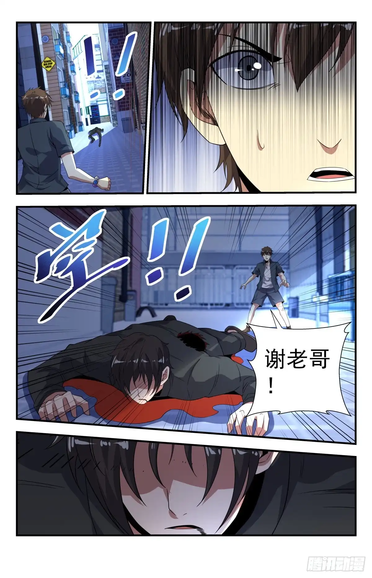 《龙隐者》265.以亡灵的名义！ 第6页