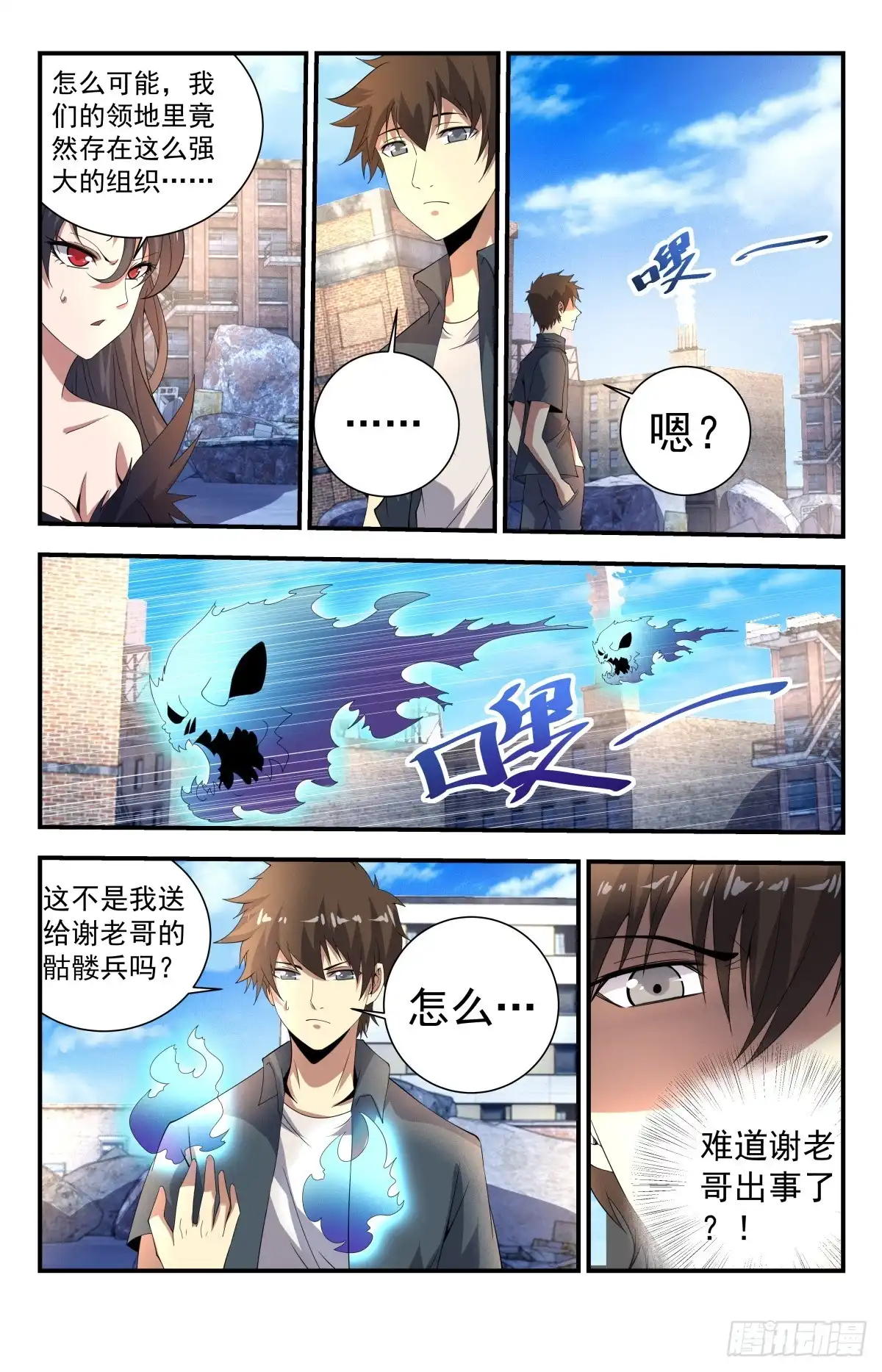 《龙隐者》265.以亡灵的名义！ 第2页