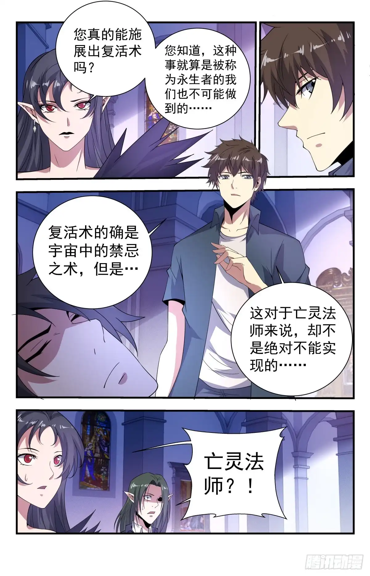 《龙隐者》265.以亡灵的名义！ 第9页