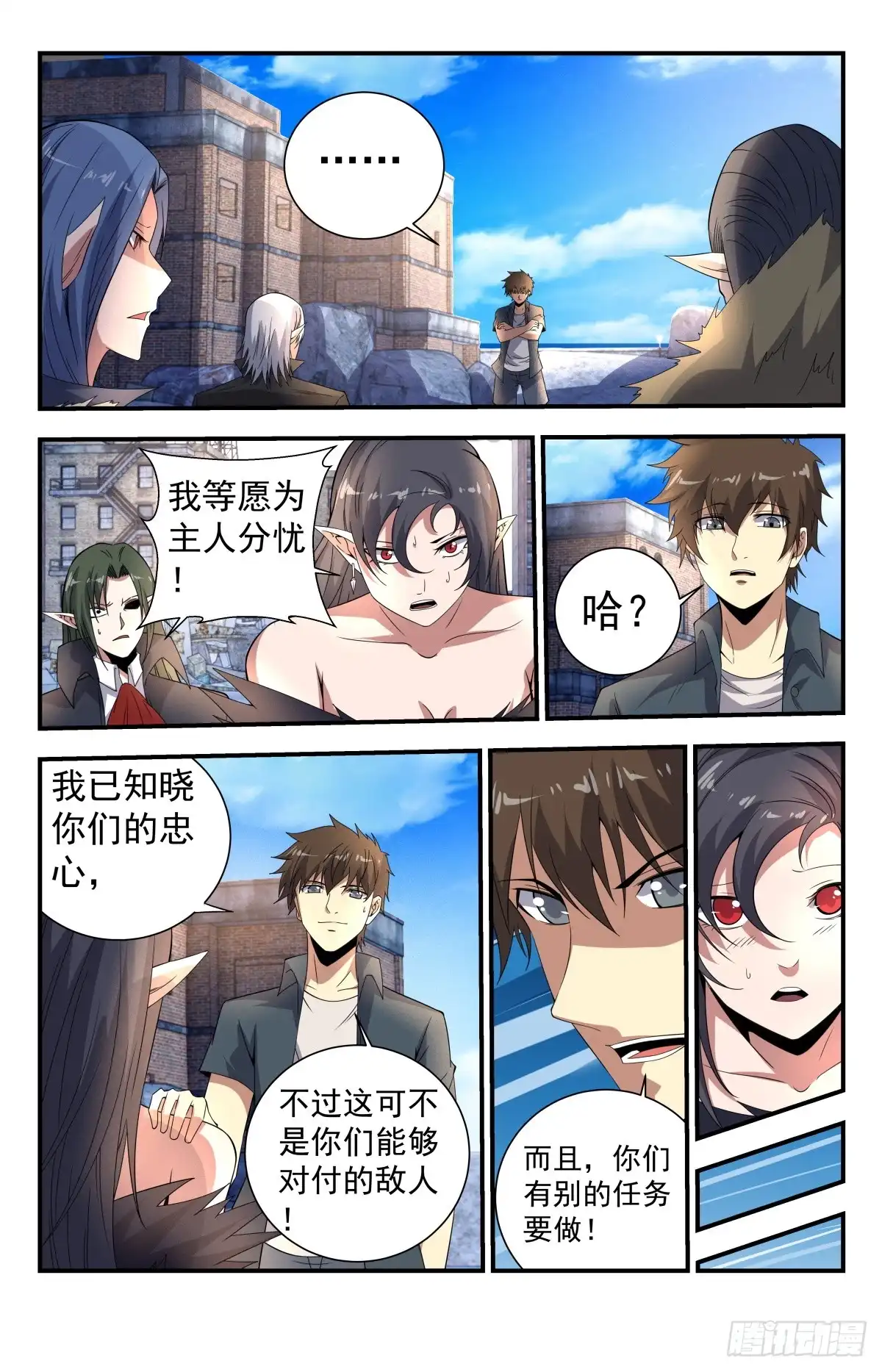 《龙隐者》265.以亡灵的名义！ 第4页