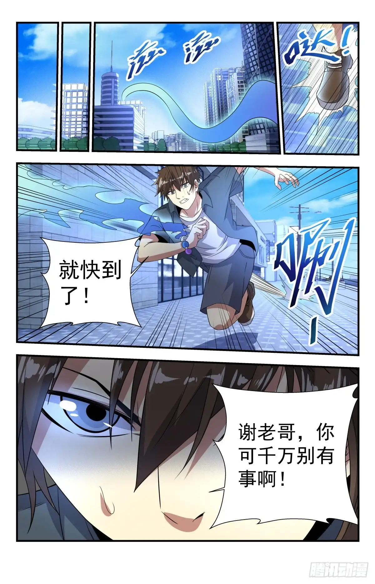 《龙隐者》265.以亡灵的名义！ 第5页