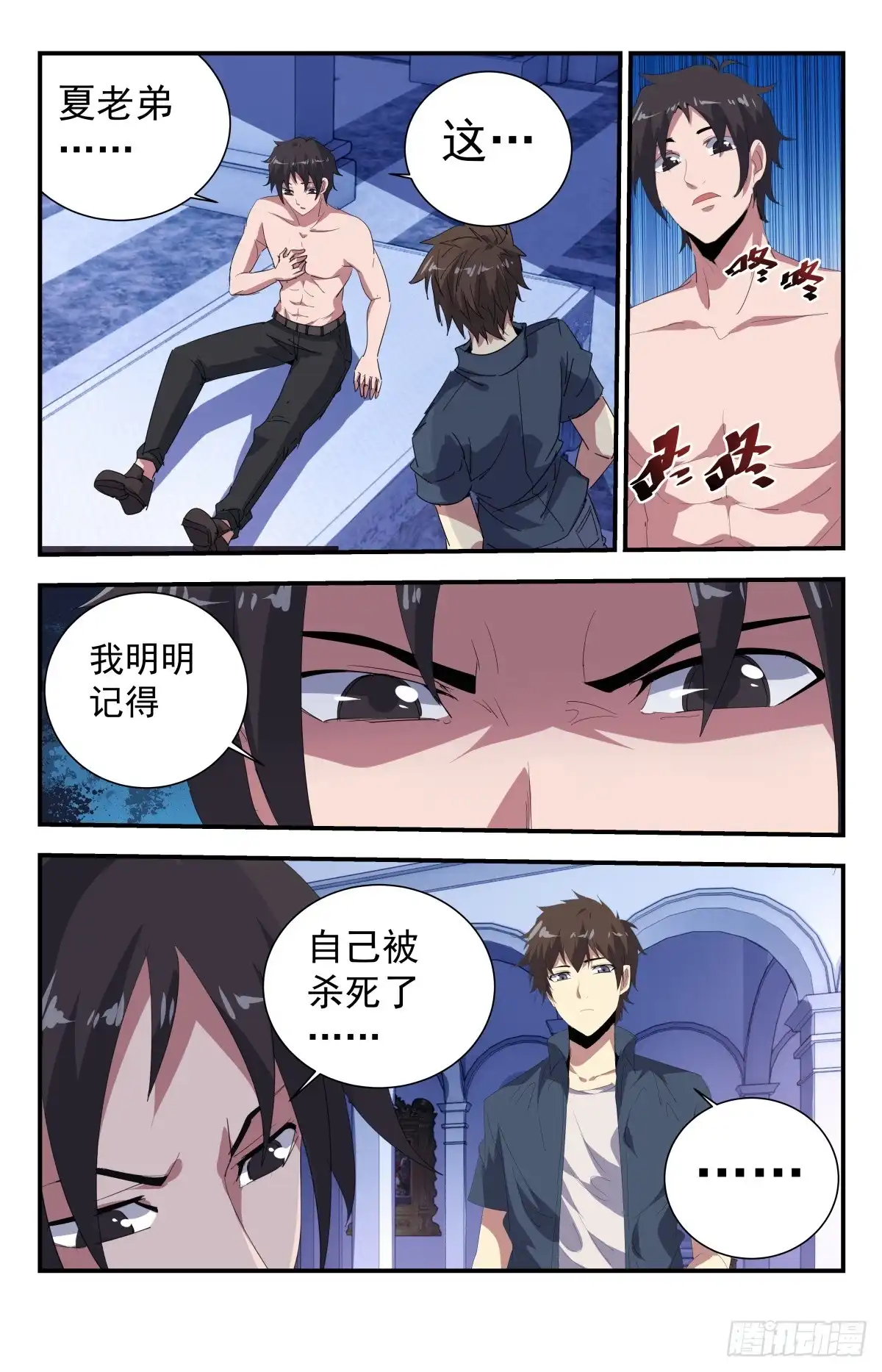 《龙隐者》266.复仇恶魔会 第1页