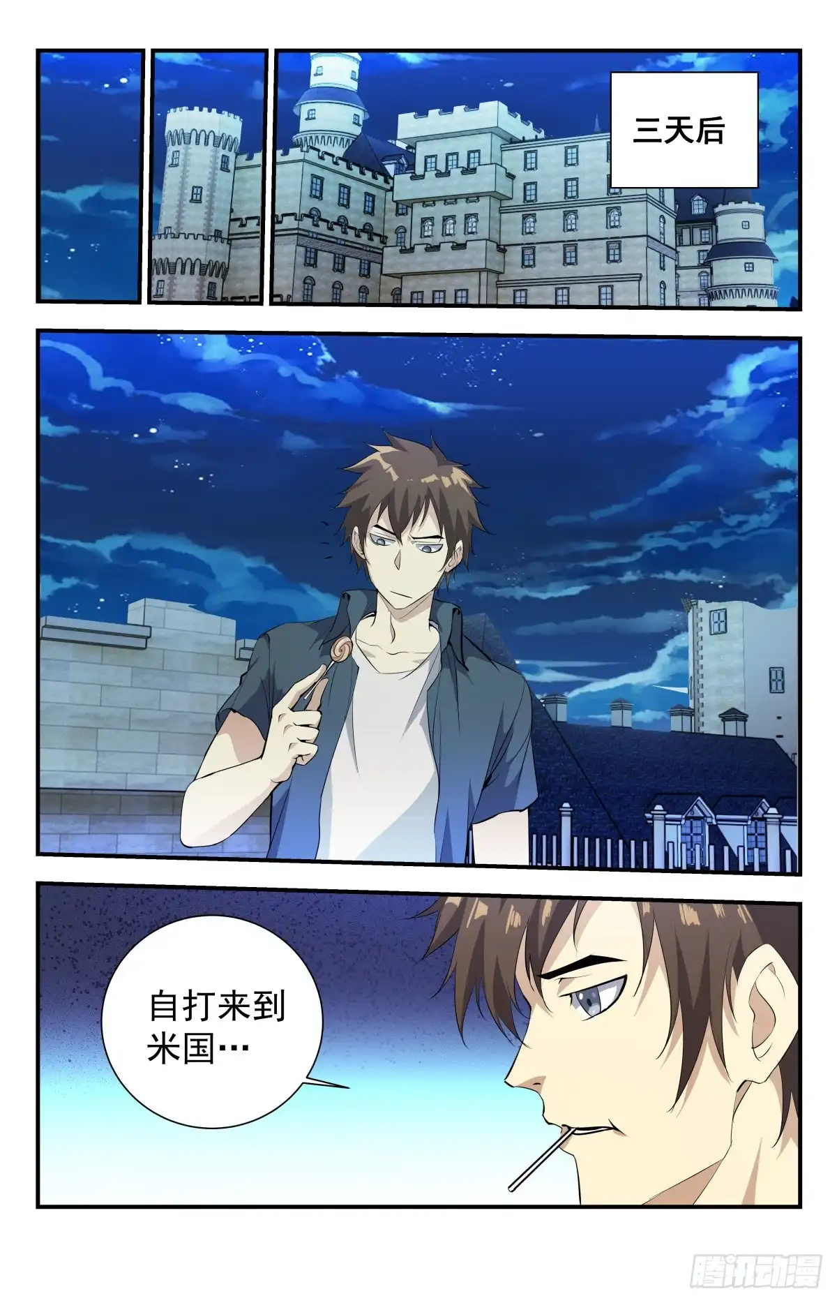 《龙隐者》267.合作愉快！ 第12页