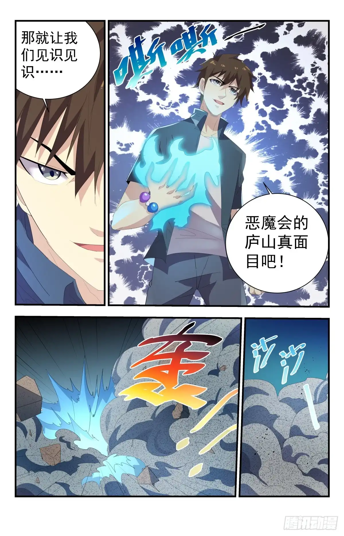 《龙隐者》268.咋没有路了？ 第12页