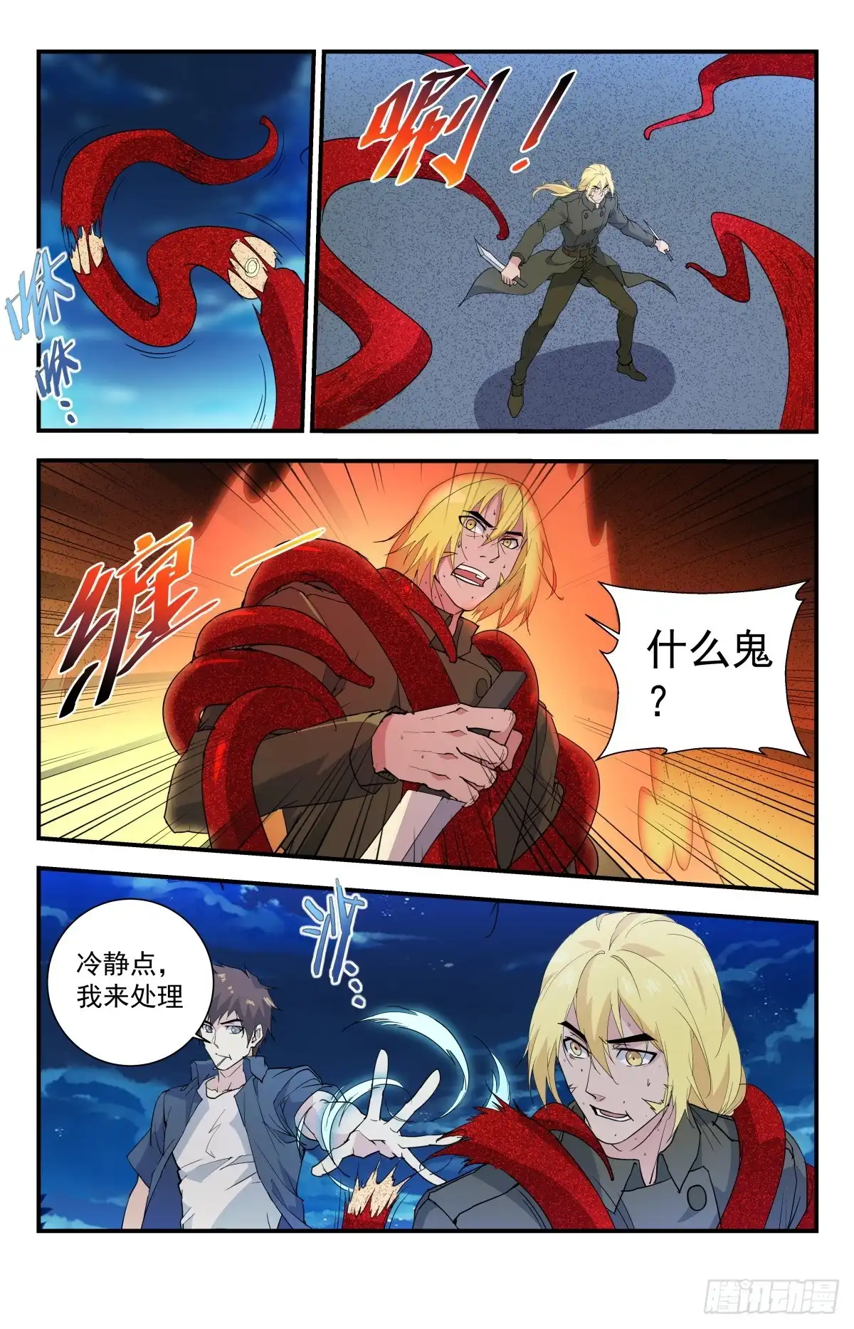 《龙隐者》268.咋没有路了？ 第4页