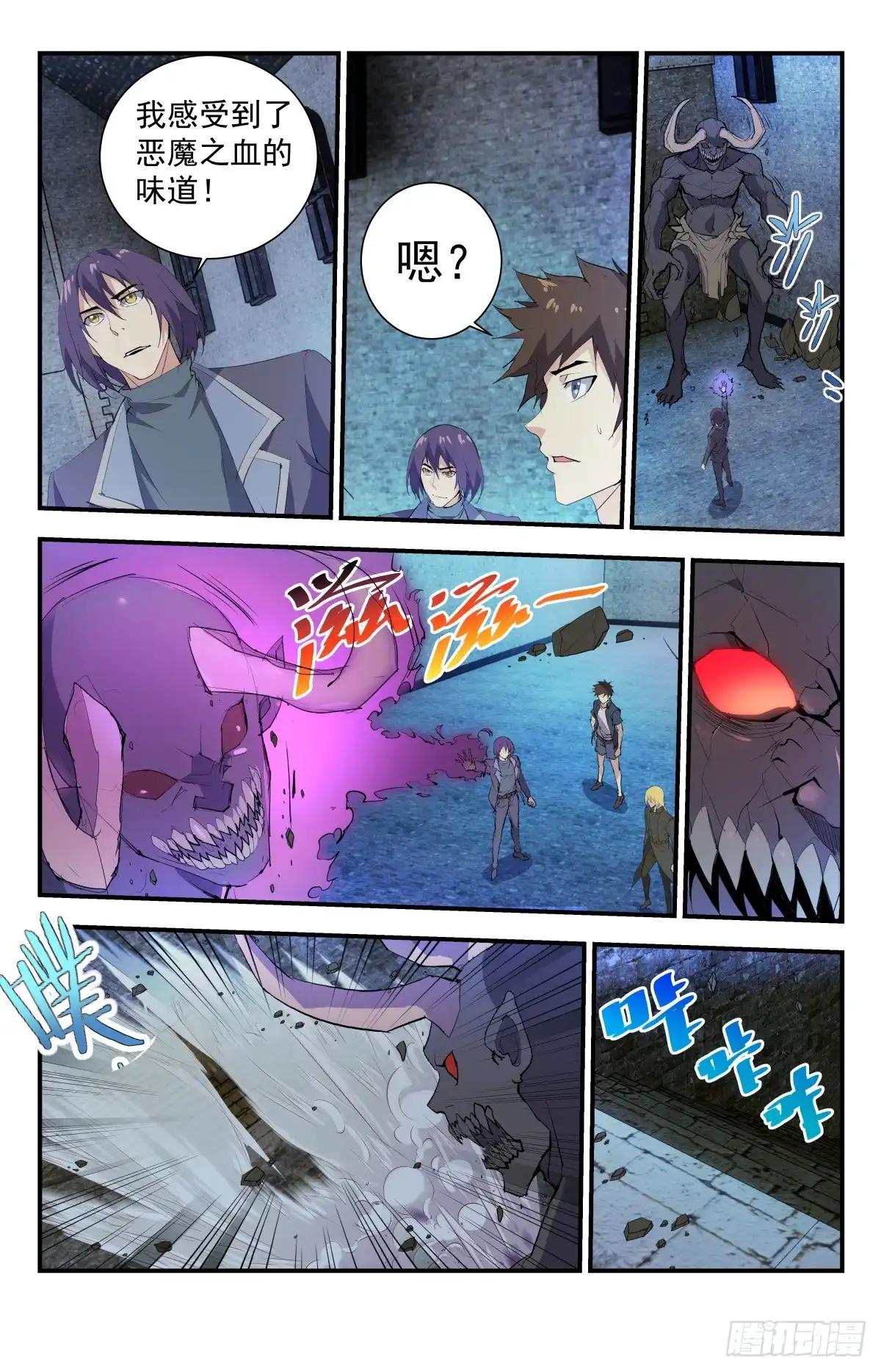 《龙隐者》268.咋没有路了？ 第9页