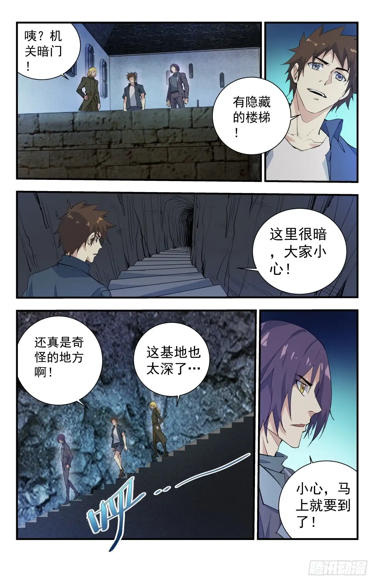 《龙隐者》268.咋没有路了？ 第10页