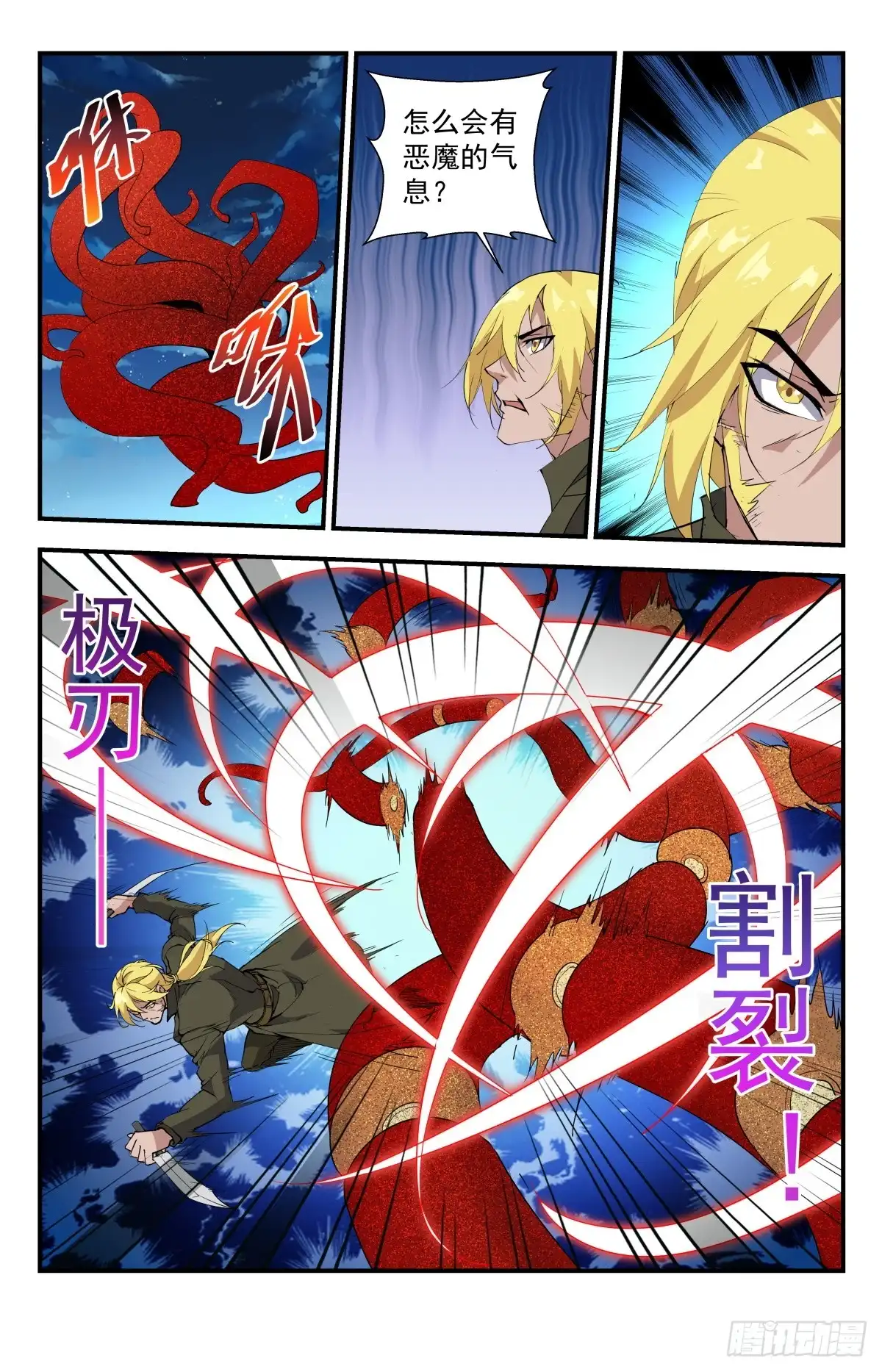 《龙隐者》268.咋没有路了？ 第3页