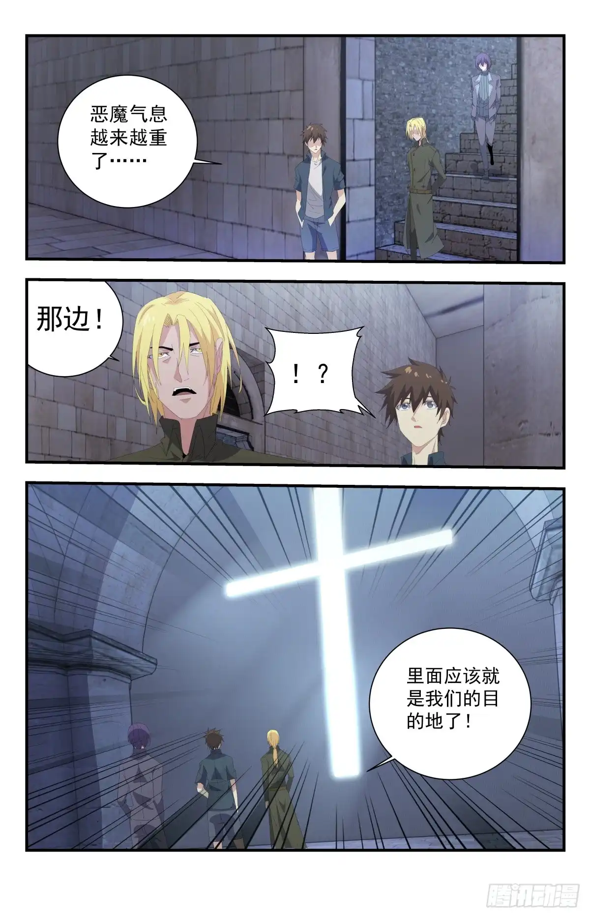 《龙隐者》268.咋没有路了？ 第11页