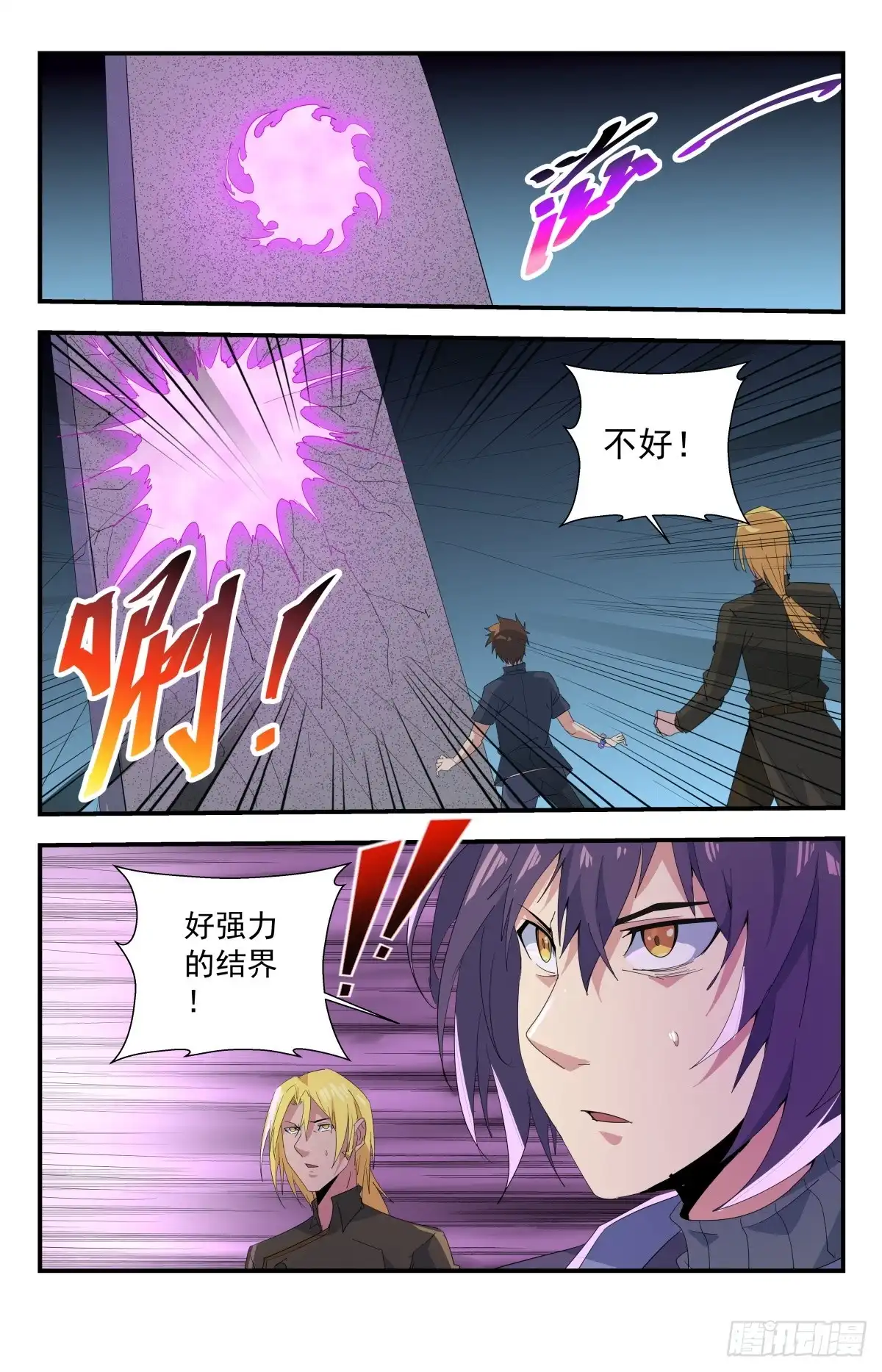 《龙隐者》268.咋没有路了？ 第14页