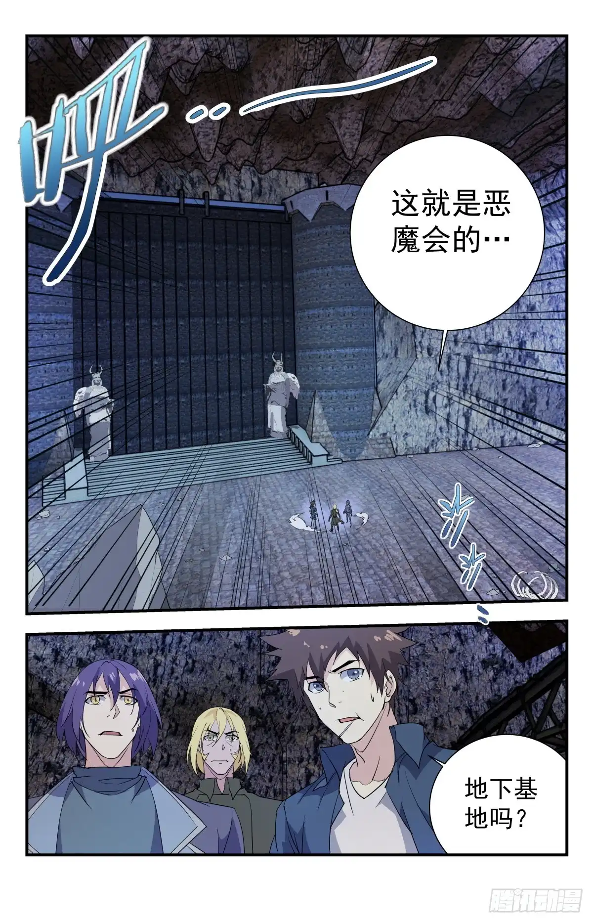 《龙隐者》268.咋没有路了？ 第7页