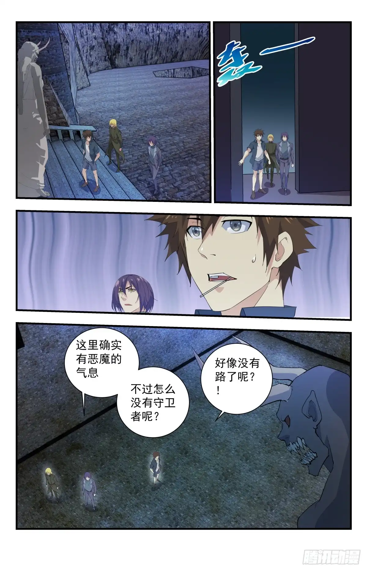 《龙隐者》268.咋没有路了？ 第8页