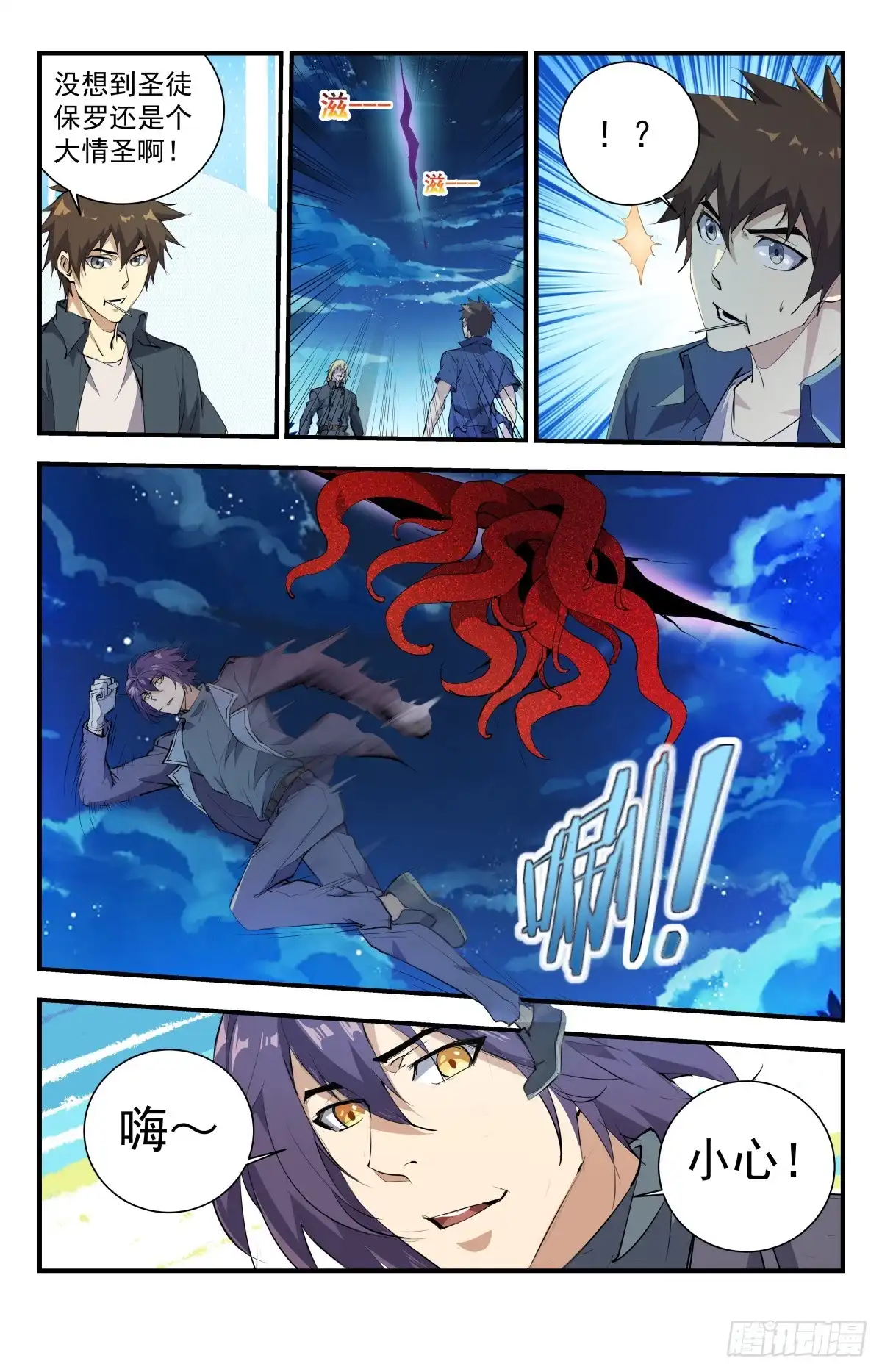 《龙隐者》268.咋没有路了？ 第2页