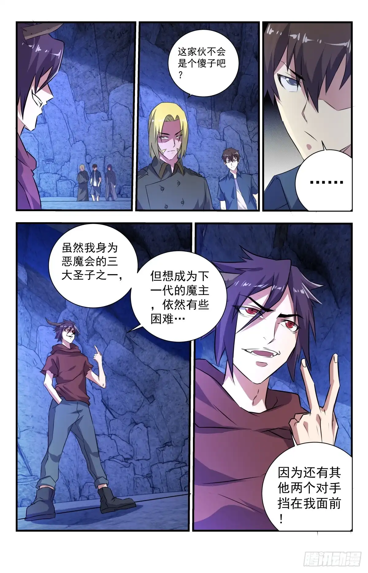 《龙隐者》269.恶魔三圣子 第9页