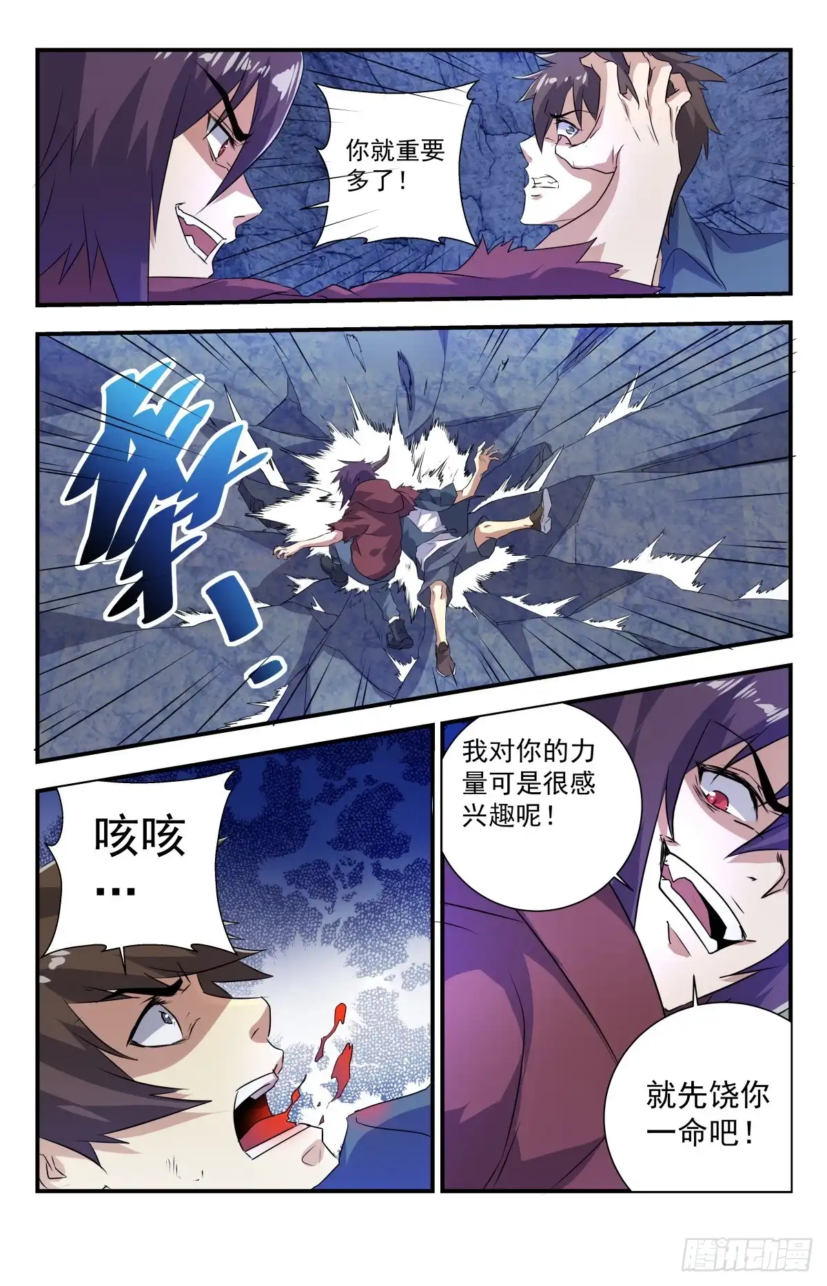 《龙隐者》269.恶魔三圣子 第14页