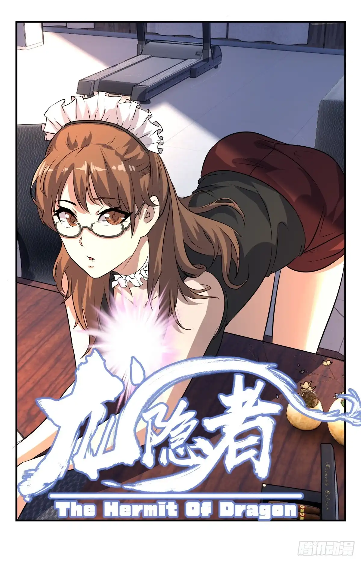 《龙隐者》269.恶魔三圣子 第1页