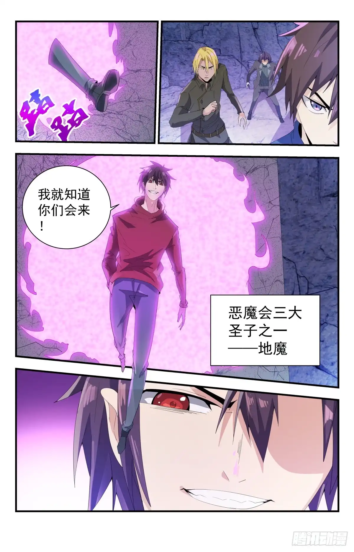 《龙隐者》269.恶魔三圣子 第2页