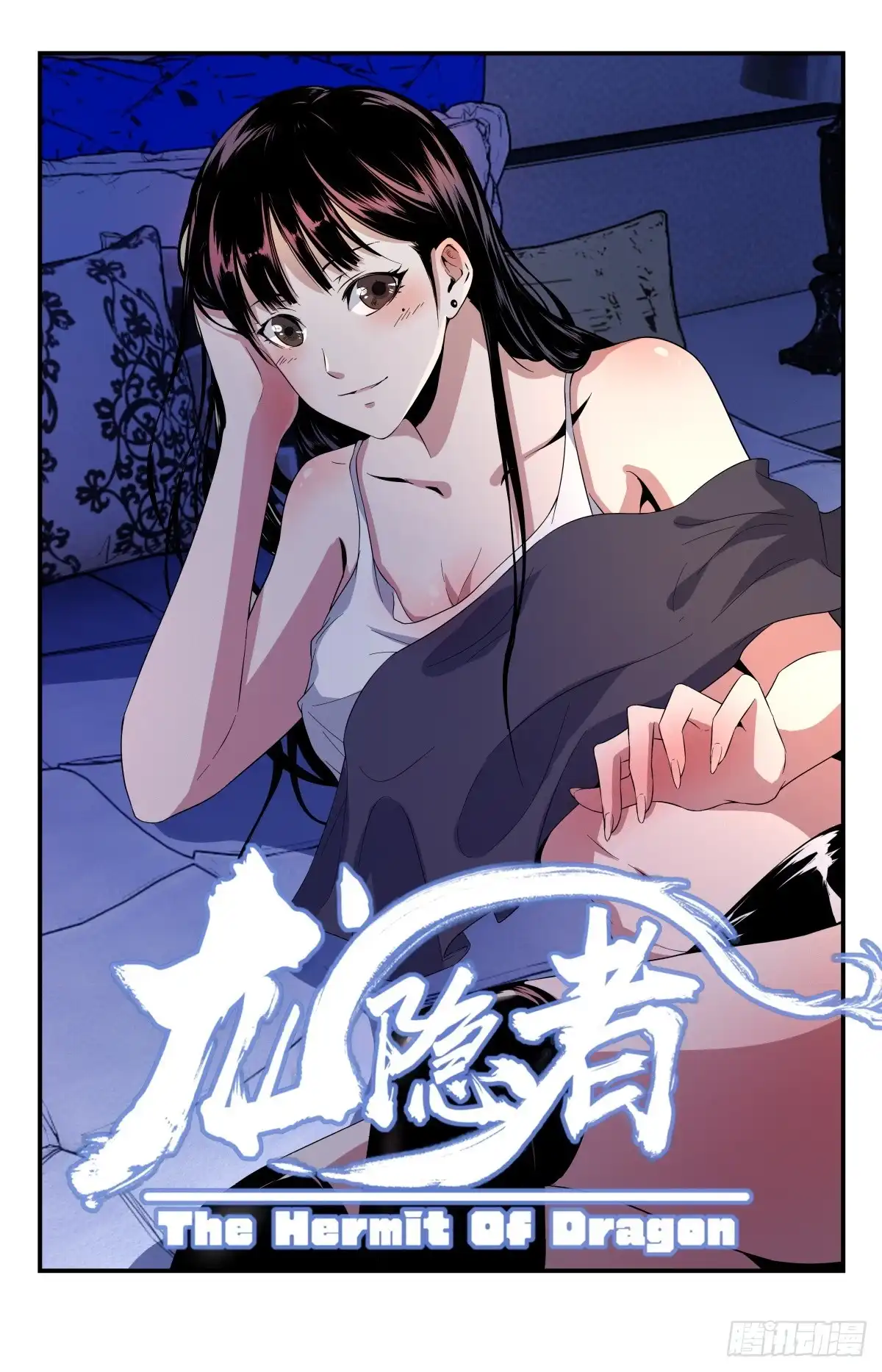 《龙隐者》270.放逐！ 第1页